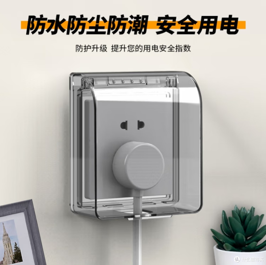 国际电工86型插座防水盒自粘开关电源保护盖防溅盒浴室卫生间插座防水罩 86型粘贴款-黑透