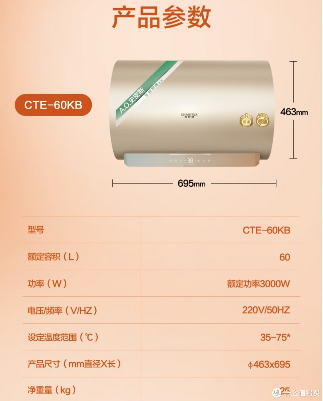 史密斯（A.O.SMITH）佳尼特60升电热水器 专利免清洗 金圭内胆更耐用 短款易安装 双棒速热CTE-60KB遥控