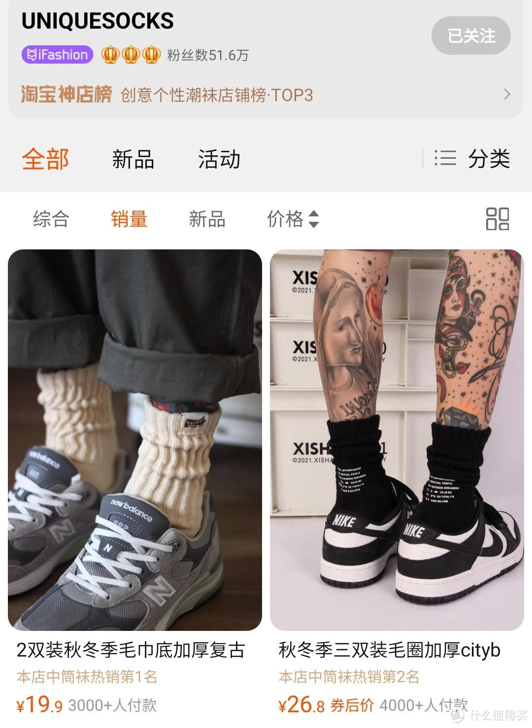 五家只要不倒闭就闭眼买的男士袜子宝藏店铺！一双最低只要三块钱，这个冬天我一定要让你脚上暖暖的啊！