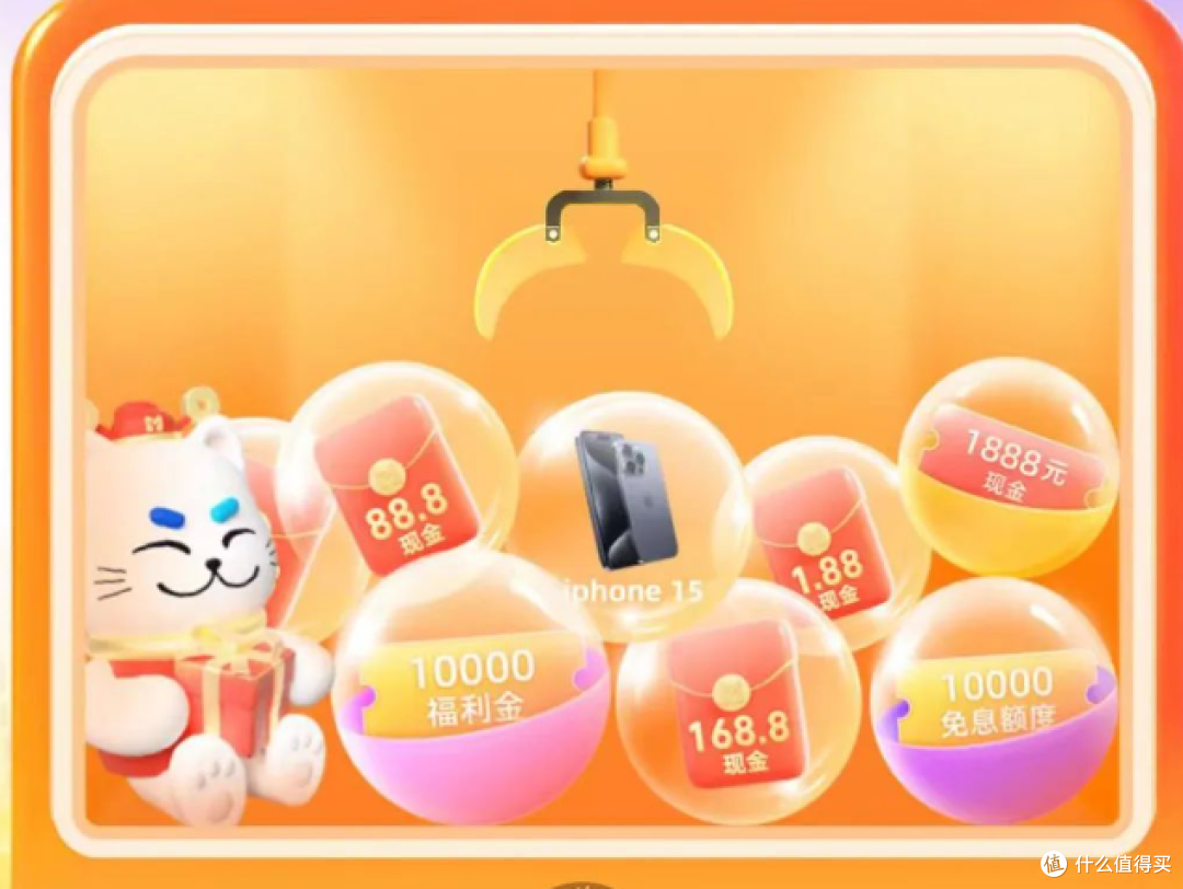 农行盲盒抽666元,支付宝抽88红包,光大18,建设8W积分,浦发超6日