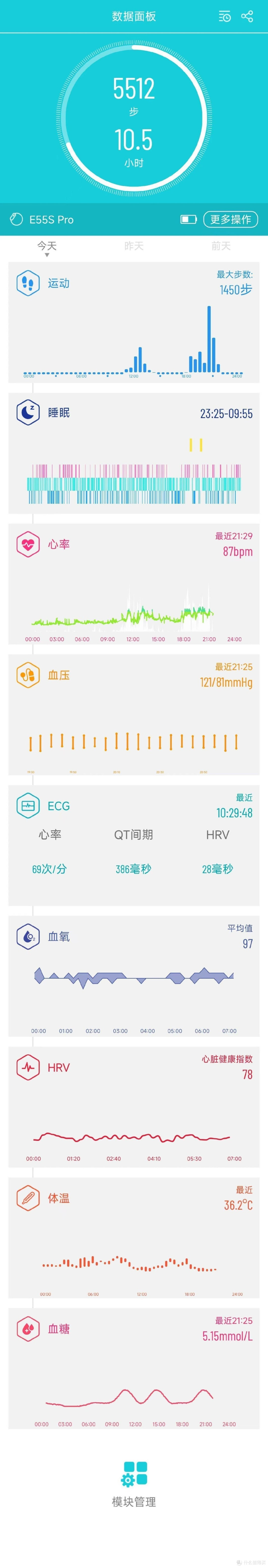 didoE55SPRO智能手表无感健康分析，保护你的健康