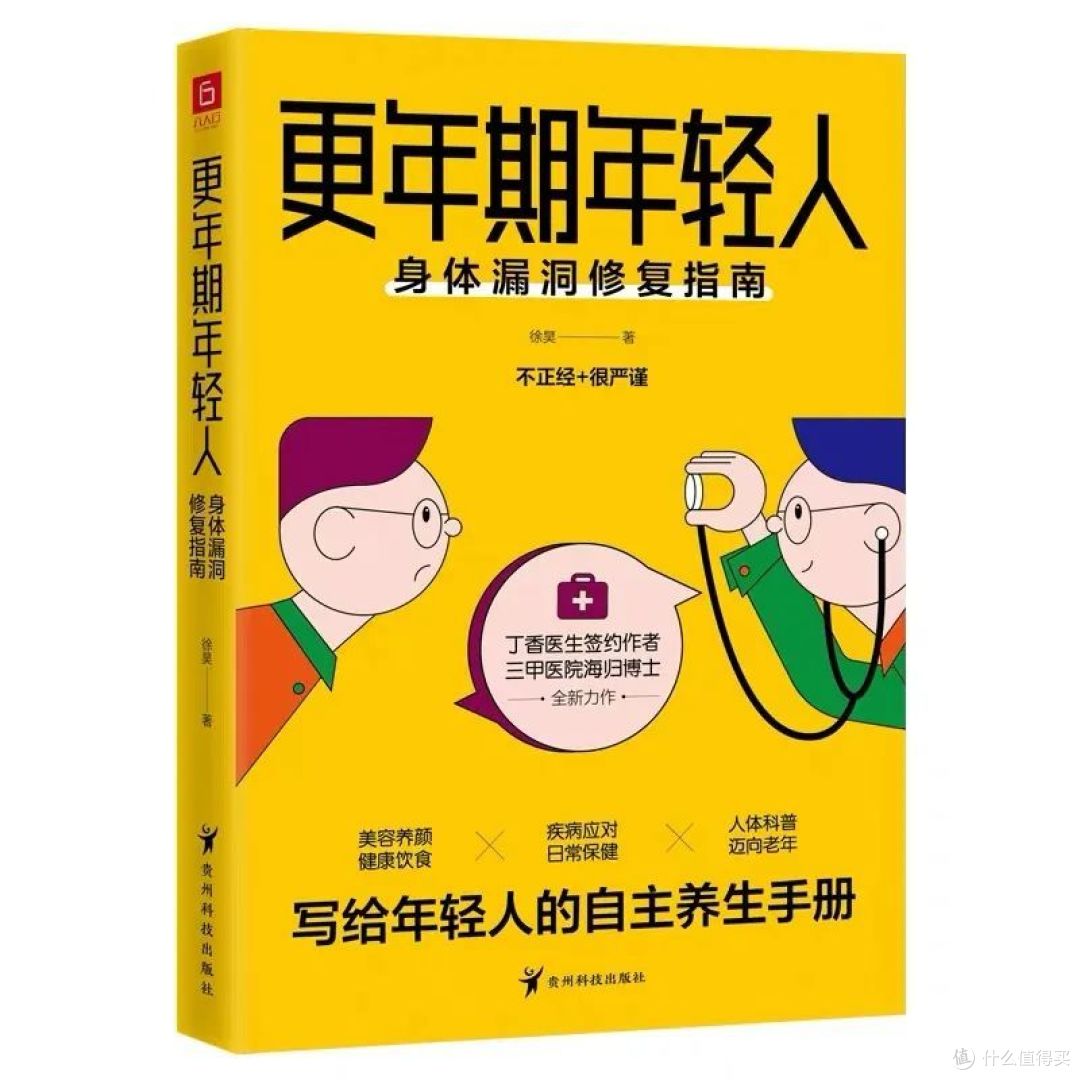 冷风一吹就往医院跑的人，这5本书来得太及时了！