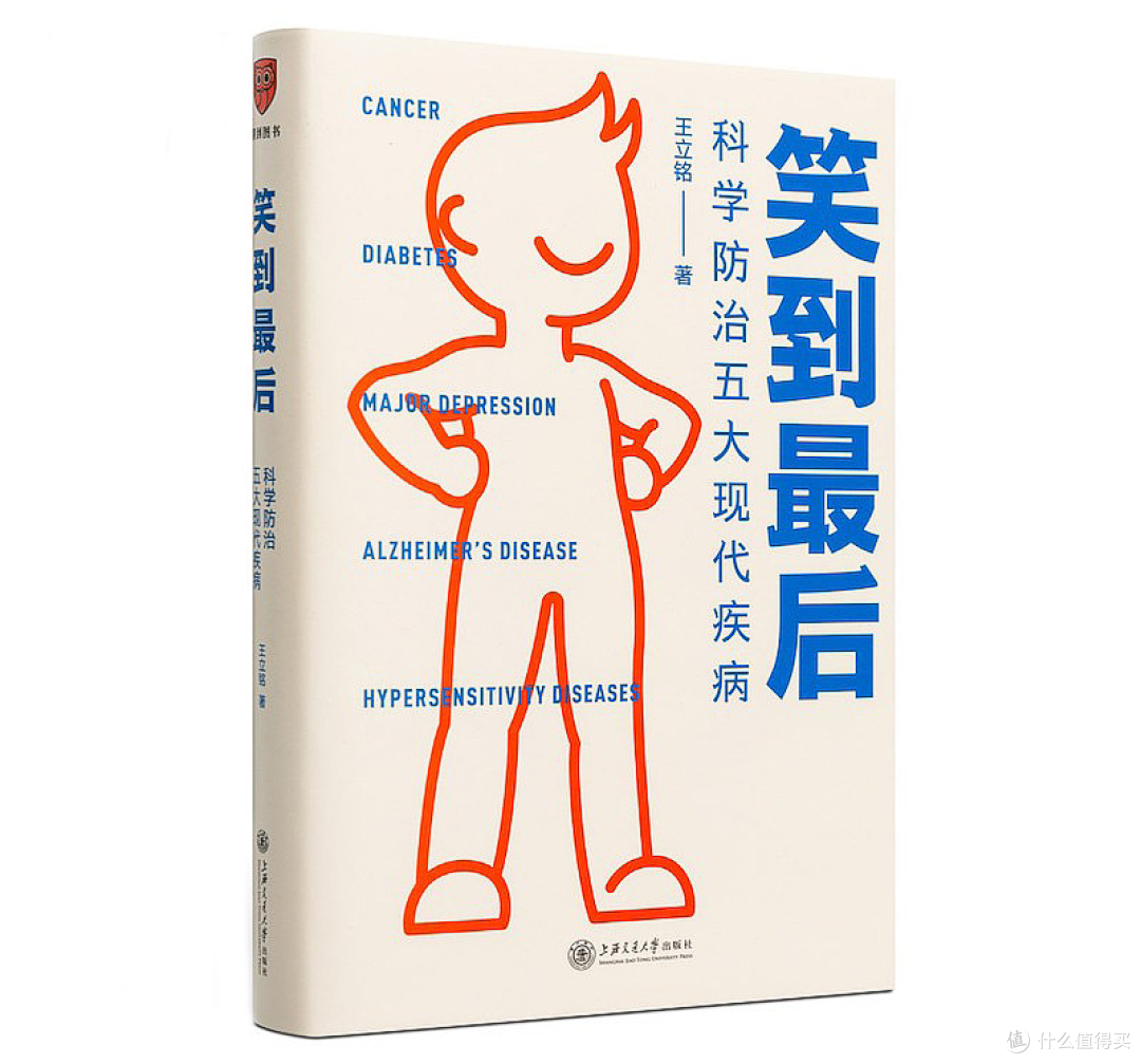 冷风一吹就往医院跑的人，这5本书来得太及时了！