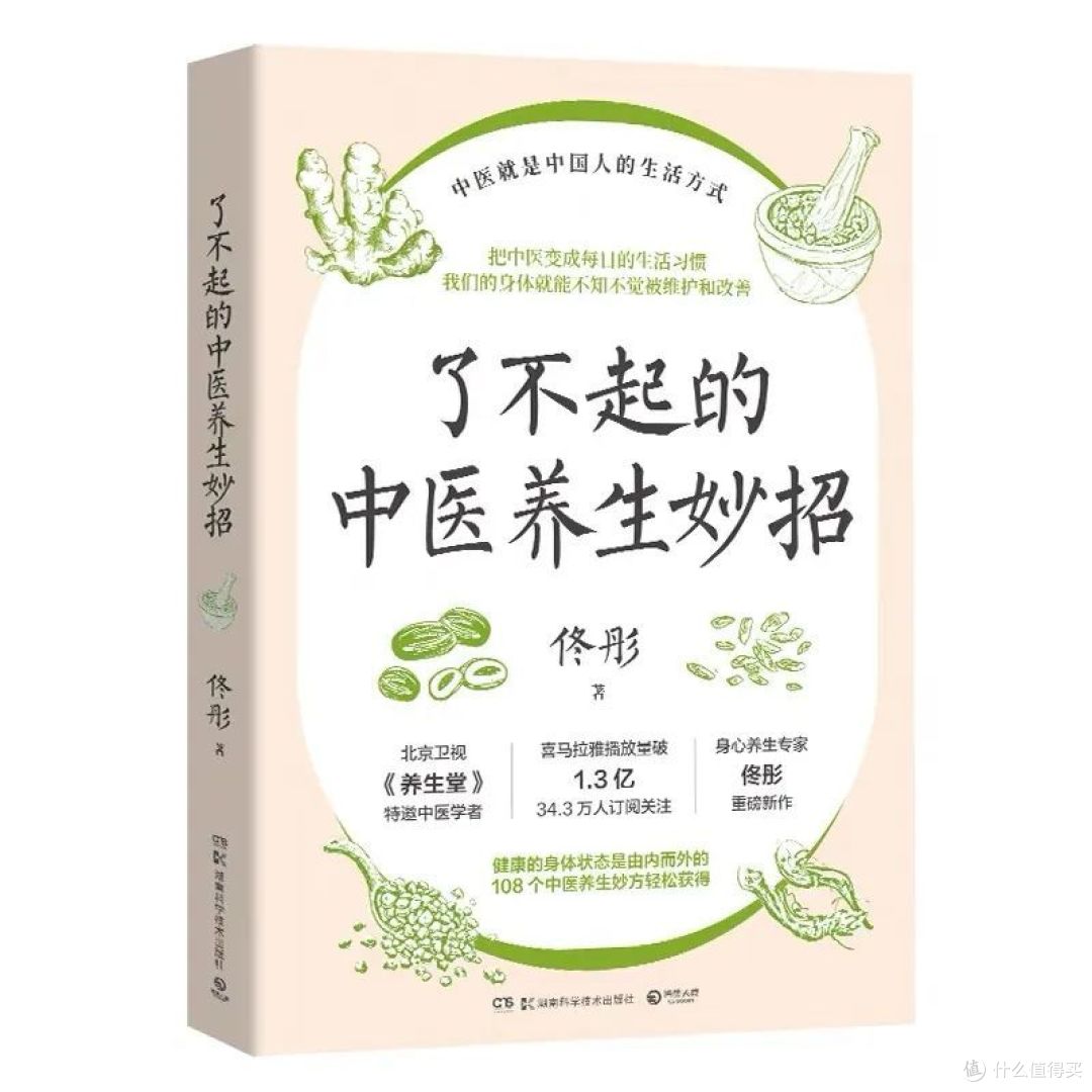 冷风一吹就往医院跑的人，这5本书来得太及时了！