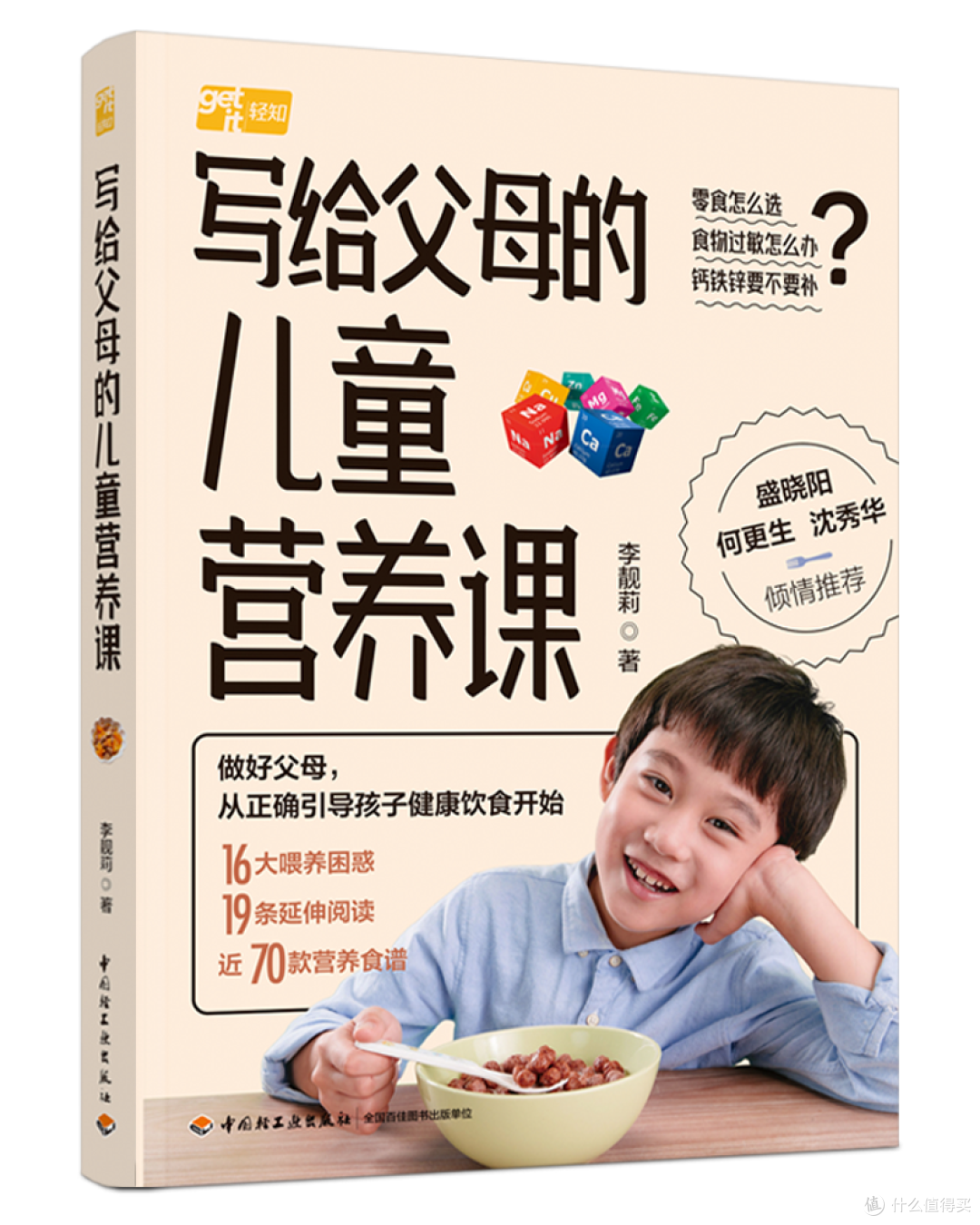 冷风一吹就往医院跑的人，这5本书来得太及时了！