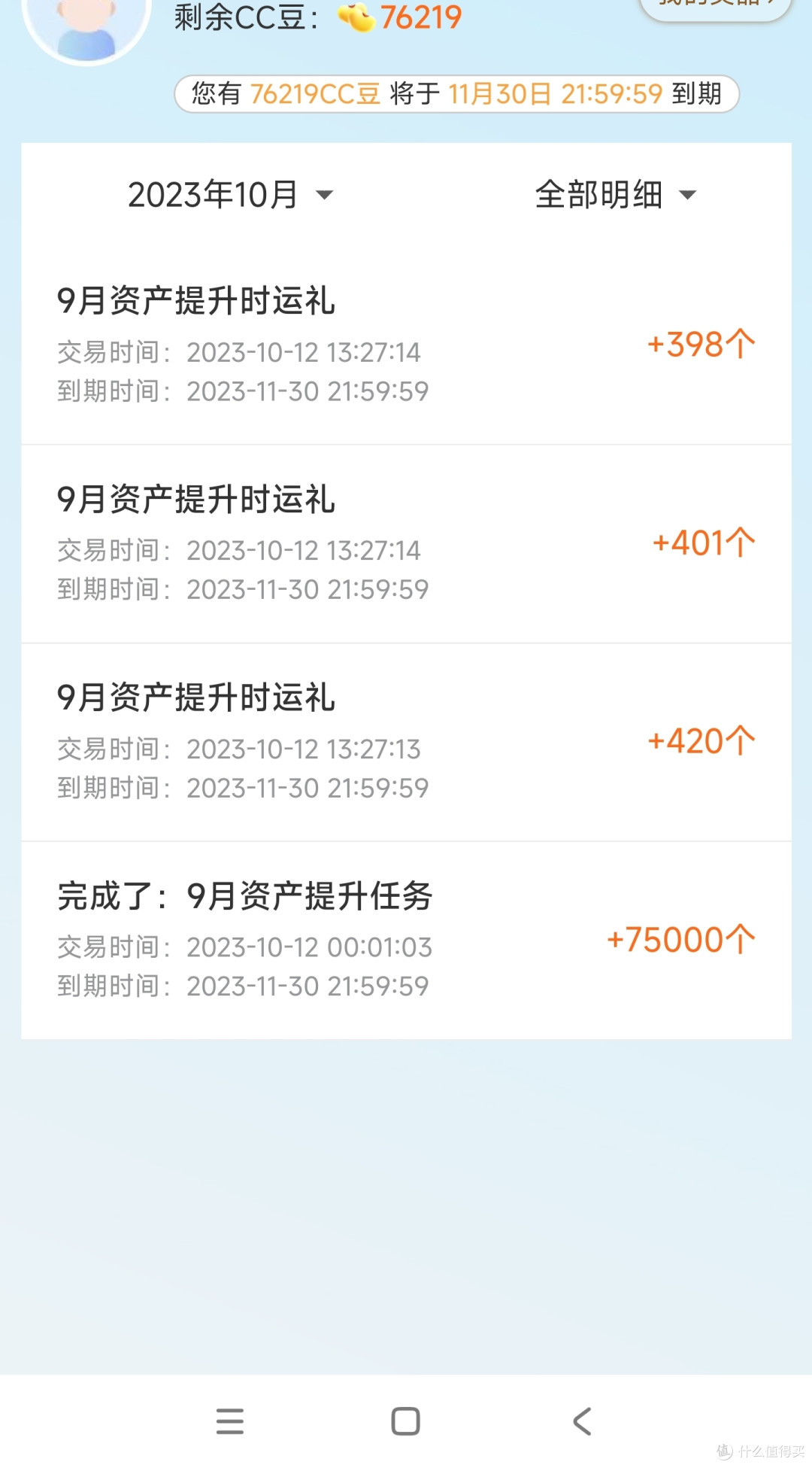 每月银行搞钱计划,标题就叫满脑子都是搞钱