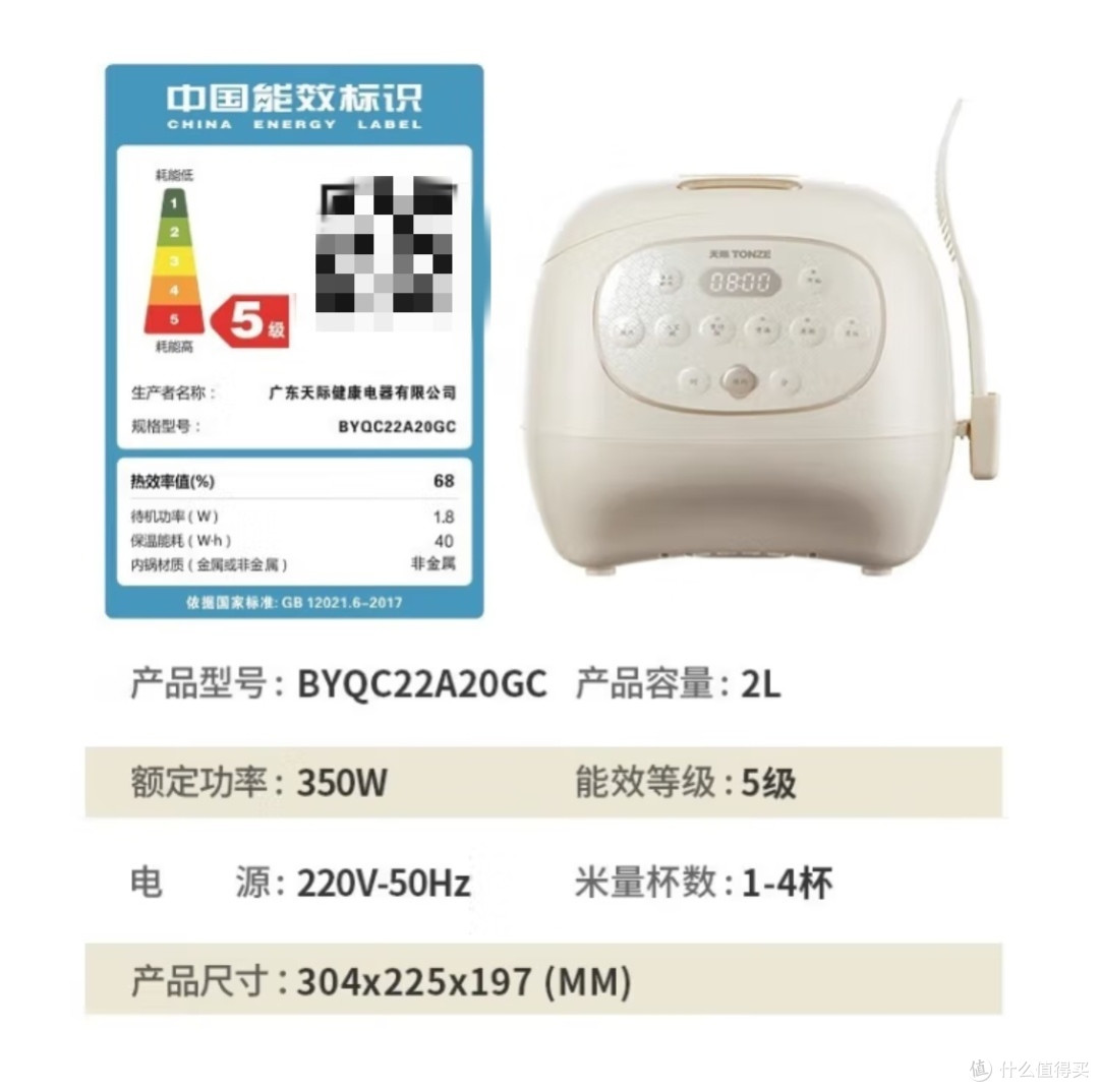 天际(TONZE) 全瓷胆 悬浮加热 煮饭煮粥柴火饭 多功能家用智能电饭锅电饭煲 【陶瓷内胆】2L/升级款