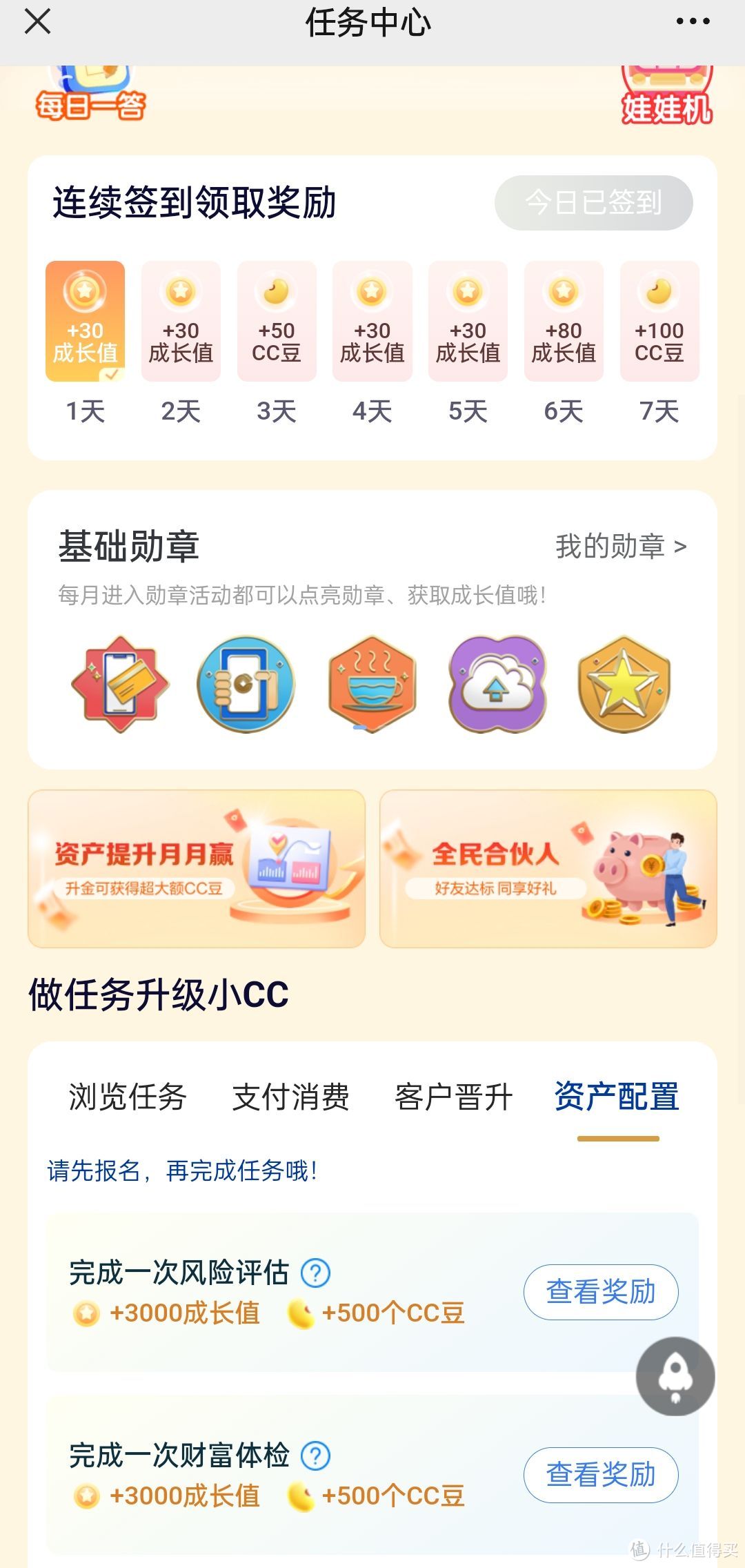 CC豆京东卡上架，中行立减金，电车充电满10-5，招行领18888元体验金！