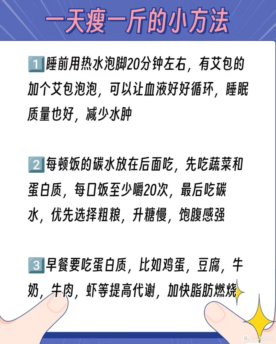 1天减1斤的方法,我减了32斤|吃饱还掉称!