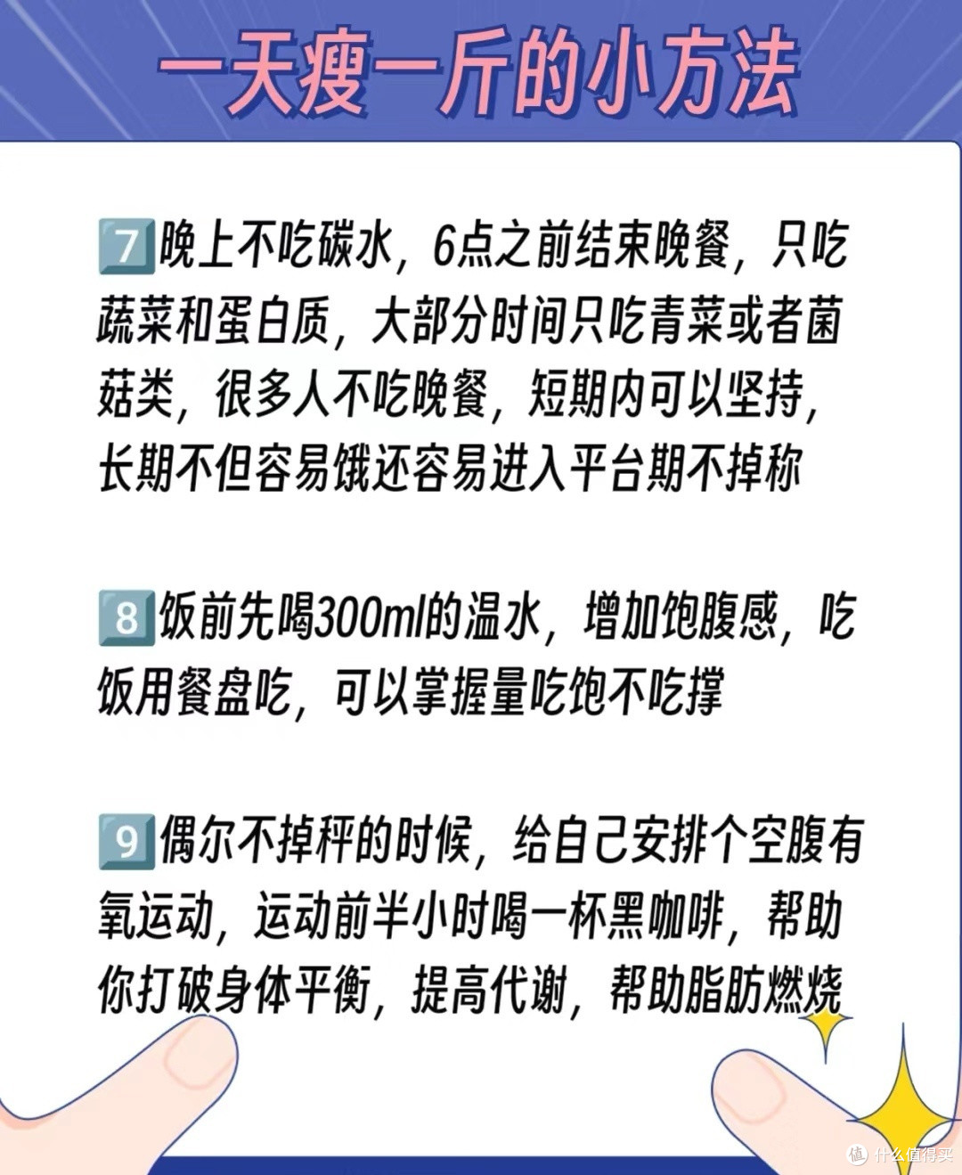 1天减1斤的方法,我减了32斤|吃饱还掉称!