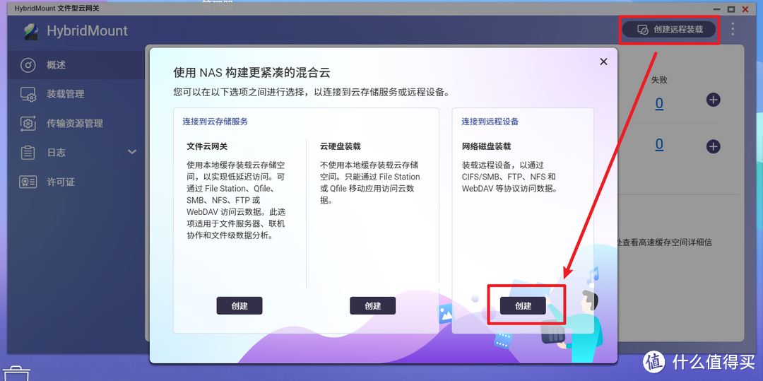 从上手到进阶，威联通NAS非官方使用指南【安全设置/AList部署/影视库搭建/虚拟机实操】