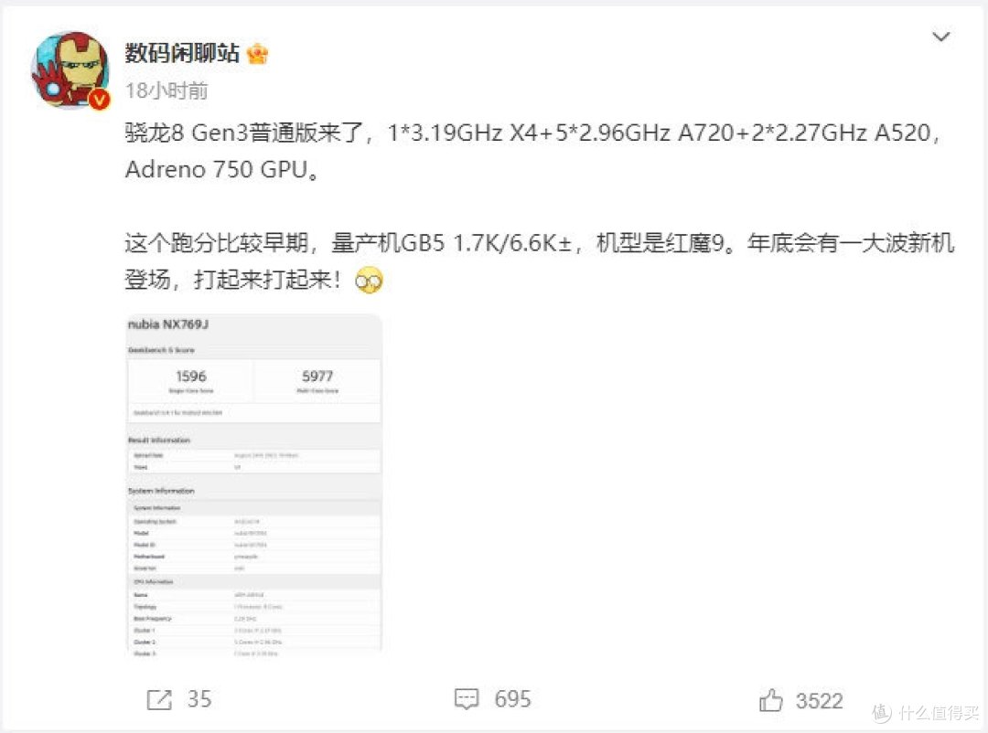 搭载高通骁龙 8 Gen 3,消息称努比亚屏下摄像头新机“即将到来”