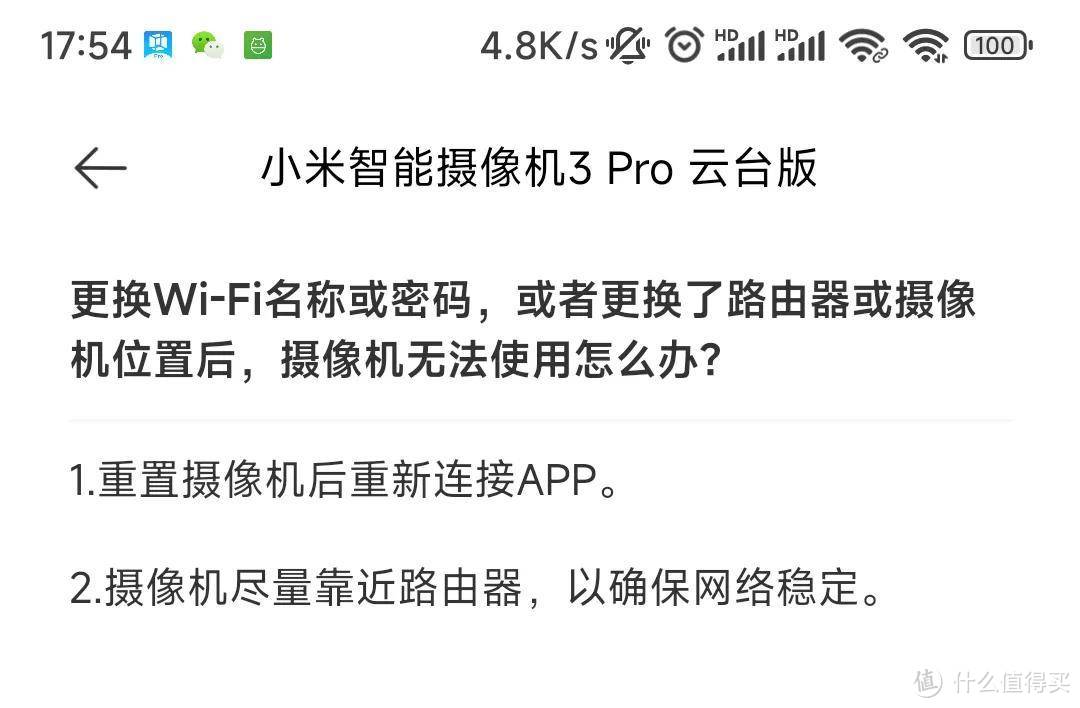 不但能看家，还能兼顾智能设备“指挥官”的监控-小米智能摄像机3Pro评测