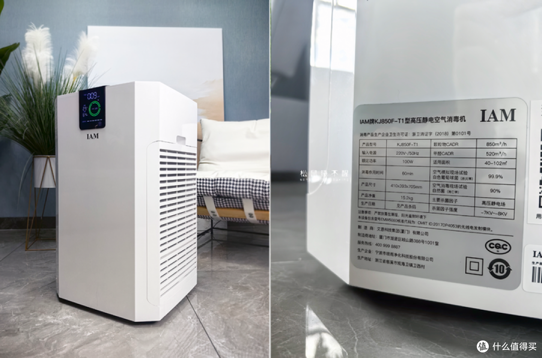 IAM空气消毒机KJ850-T1真实测评,家里有空气消毒机是什么体验?