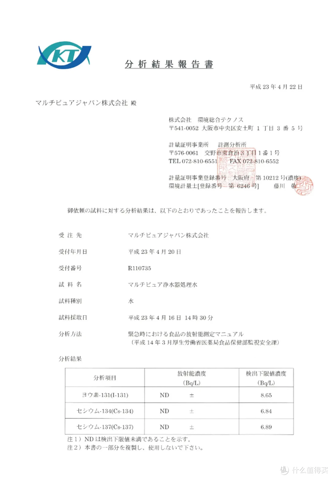 核废水污染净水?或许我找到了家庭饮用水解决方案!