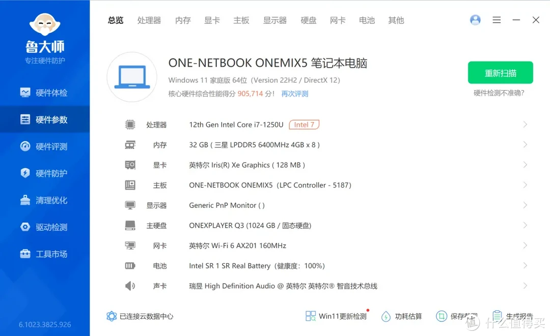 出差神器！一起讨论One-Netbook 5代迷你笔记本十八般武艺