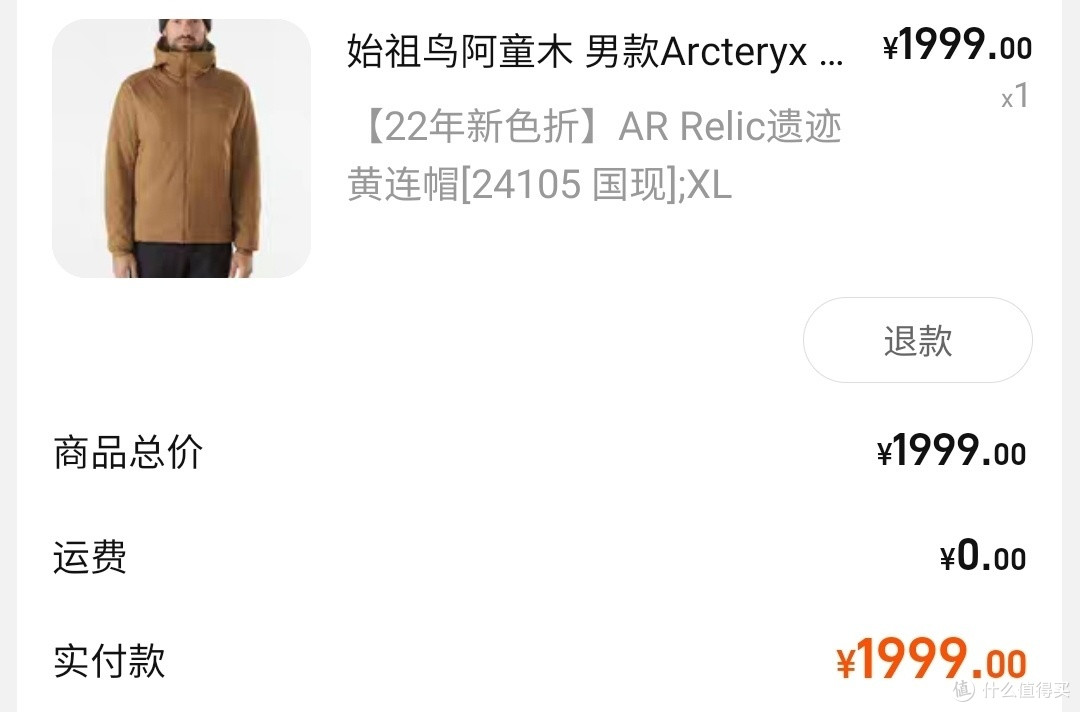 始祖鸟最值得购买的ATOM AR棉服开箱，能把一件棉服做成这样，我想也就只有始祖鸟了！赶紧入手一件吧！