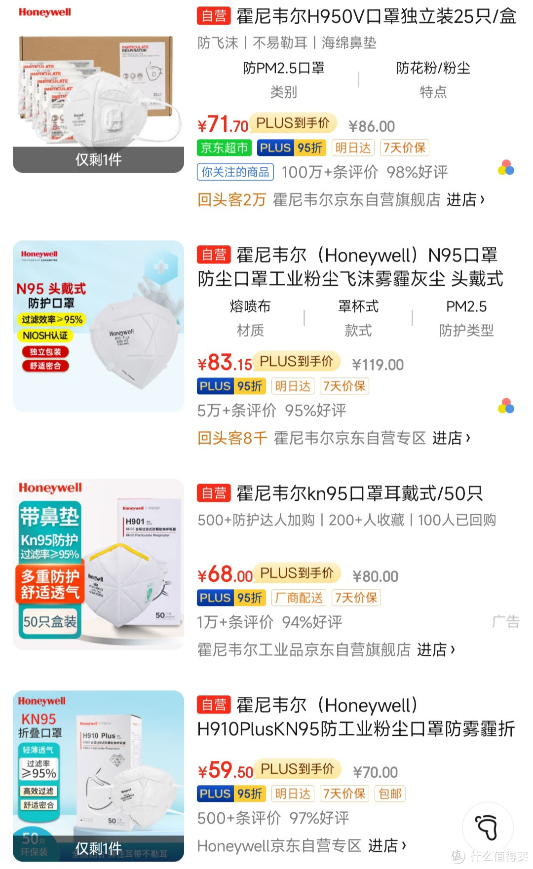 1,境外品牌梅斯安,雷克兰,代尔塔,德尔格,麦特瑞等kn95口罩价格基本和