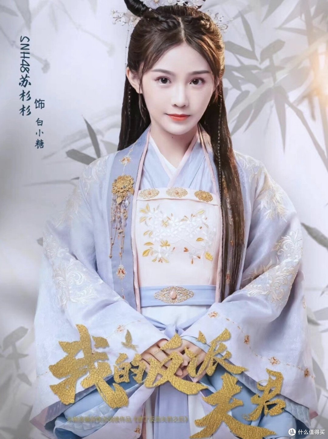 又土又甜的短剧集《我的反派夫君》推荐!