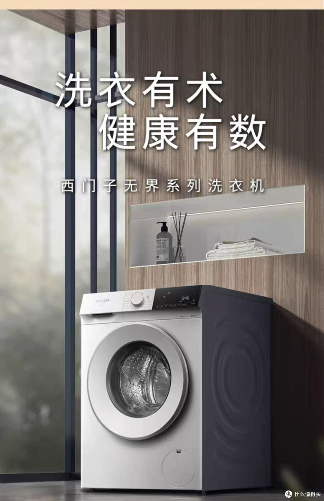 告别繁琐!一分钟学会的洗衣机选购攻略