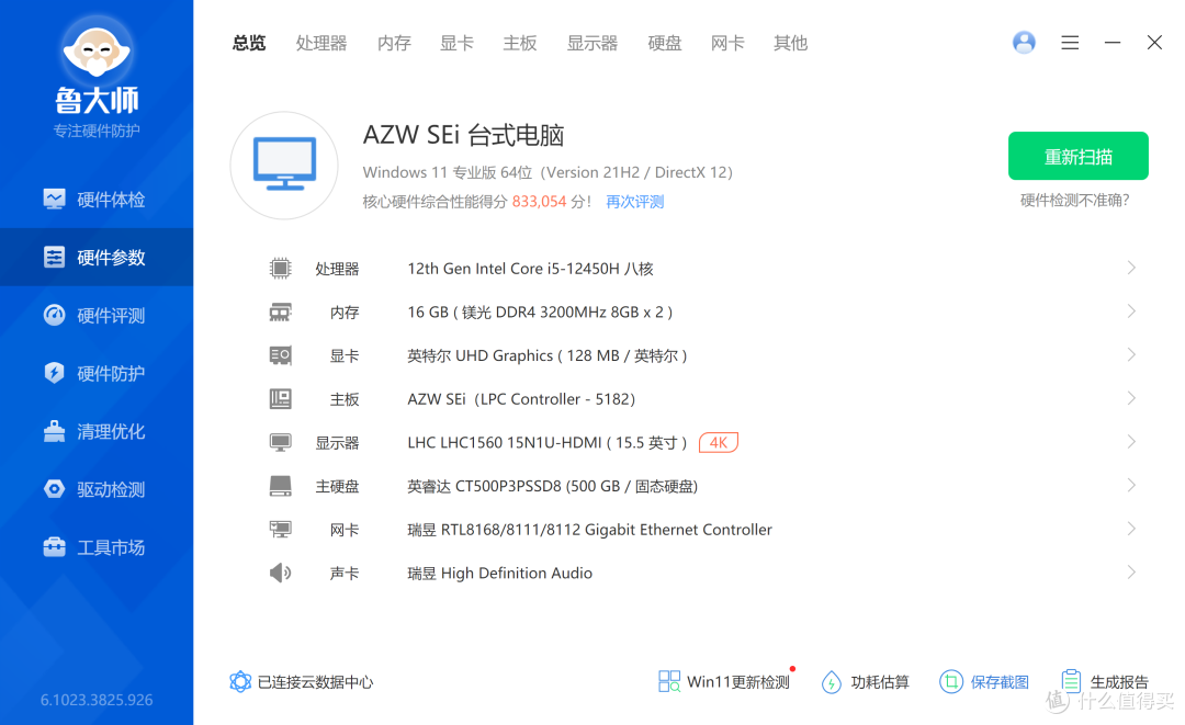 跑分近90万!我用迷你主机代替了笔记本:更便携工作不间断
