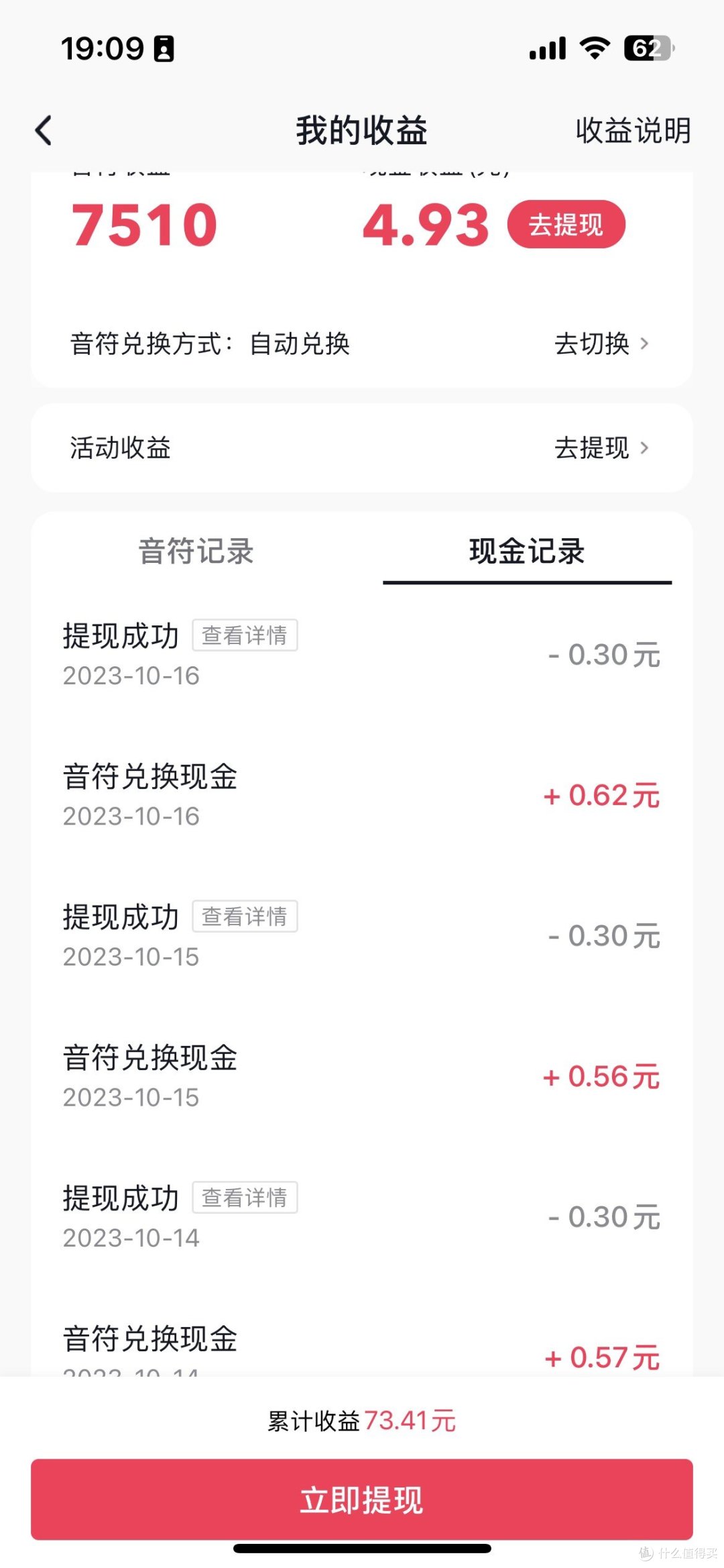 生活中的小钱,不要因为懒惰而不要!