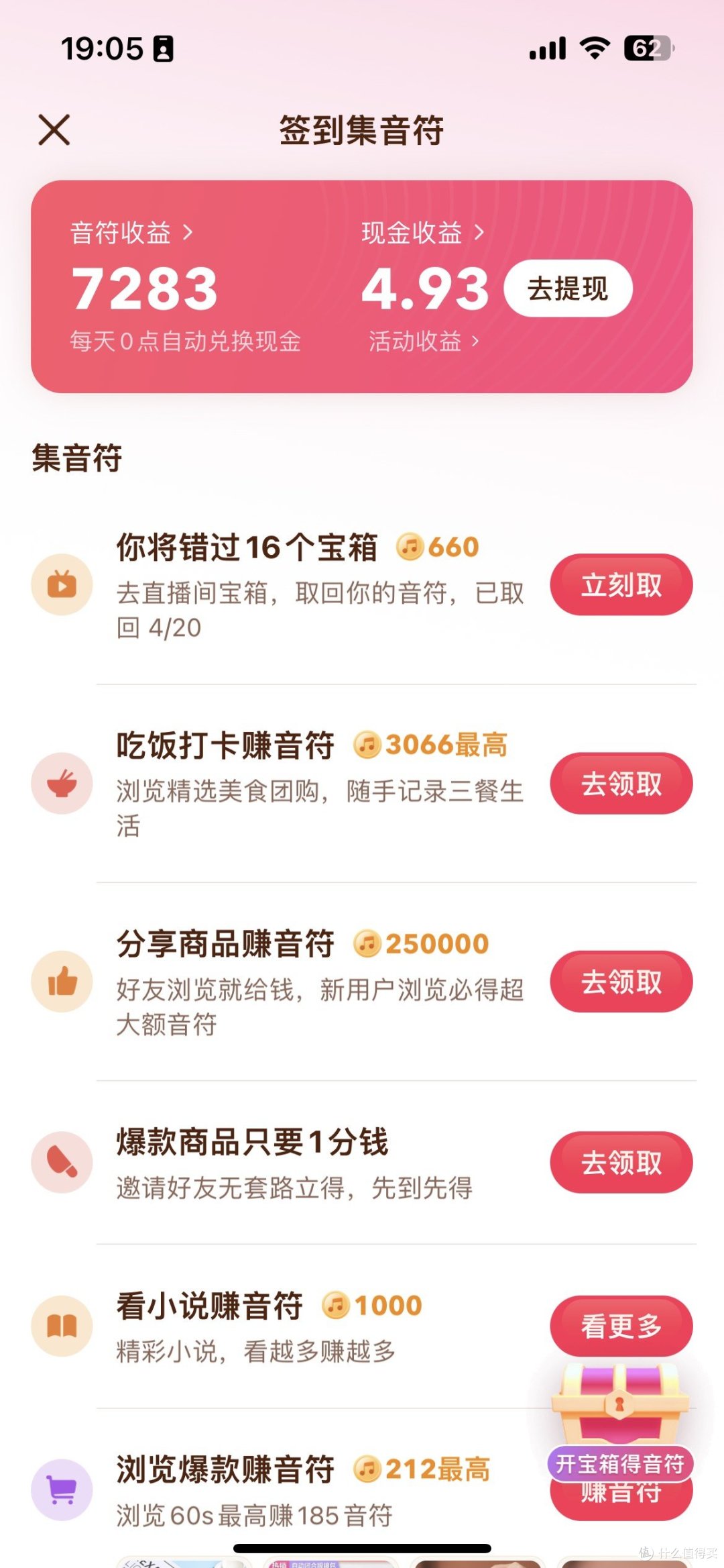 生活中的小钱,不要因为懒惰而不要!