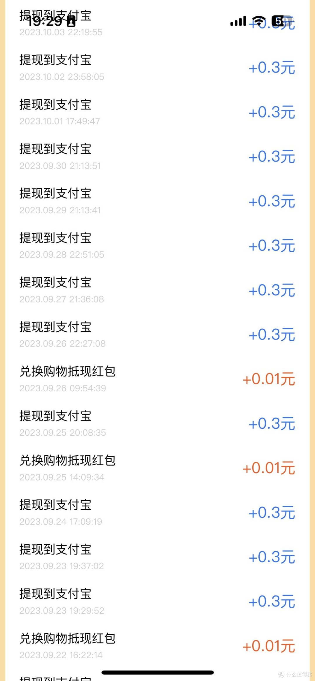 生活中的小钱,不要因为懒惰而不要!