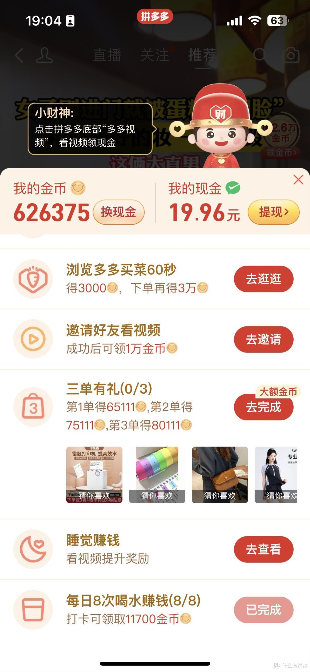 生活中的小钱,不要因为懒惰而不要!