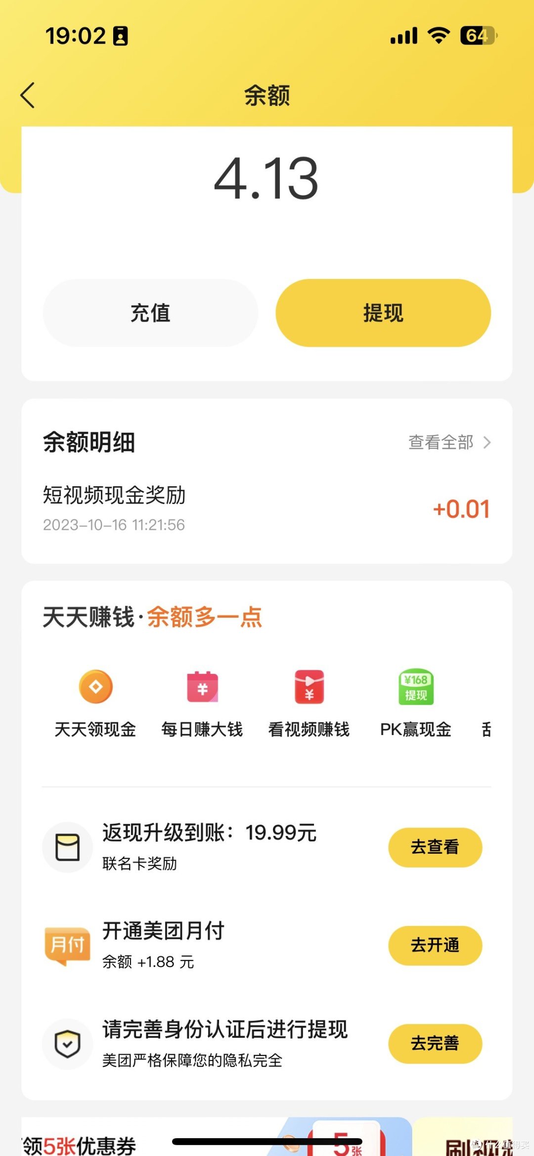 生活中的小钱,不要因为懒惰而不要!