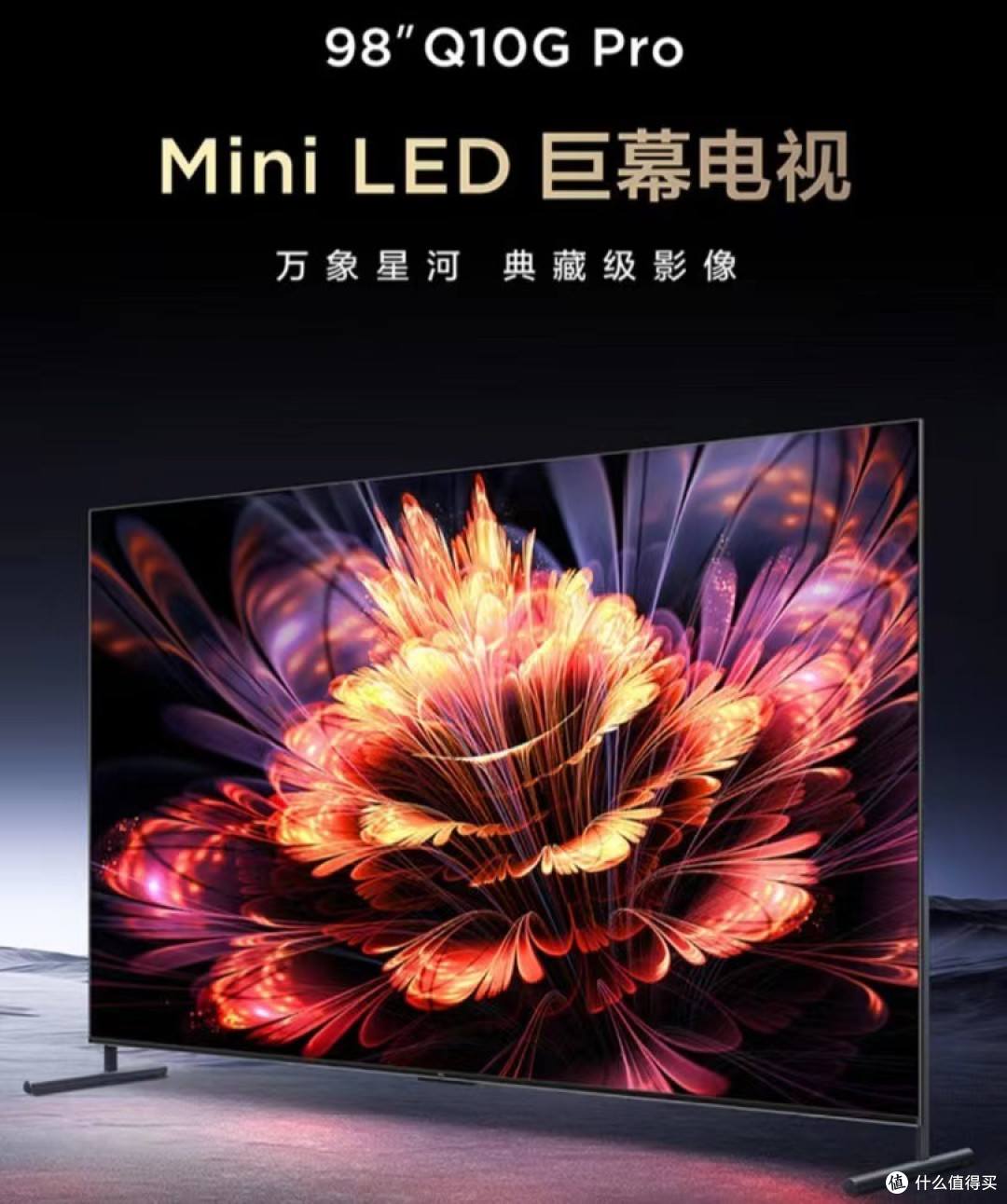 又要配置高又要性价比!双十一98寸MiniLED这么选就对了(双十一TCL电视导购)