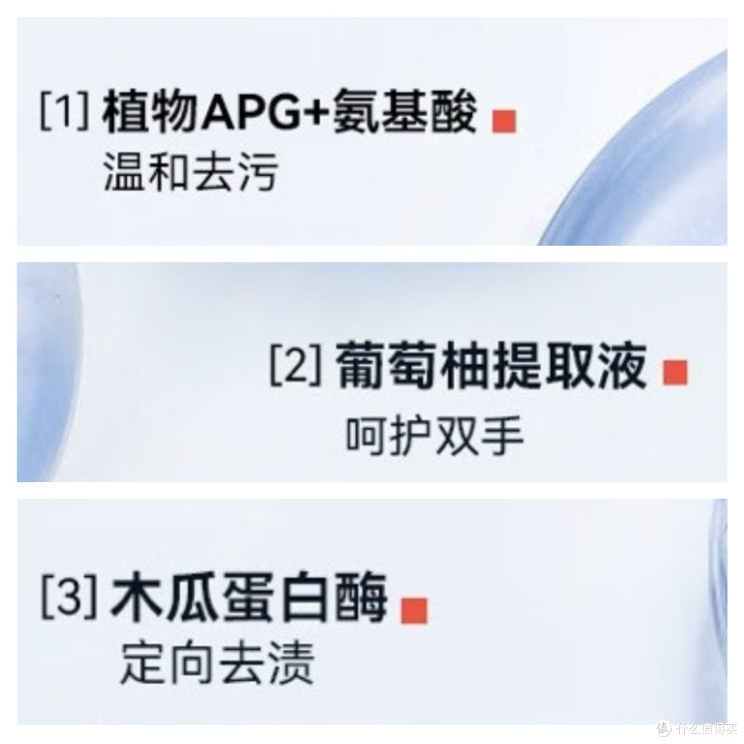 植物来源复合洁净成分，让妈妈们安心！