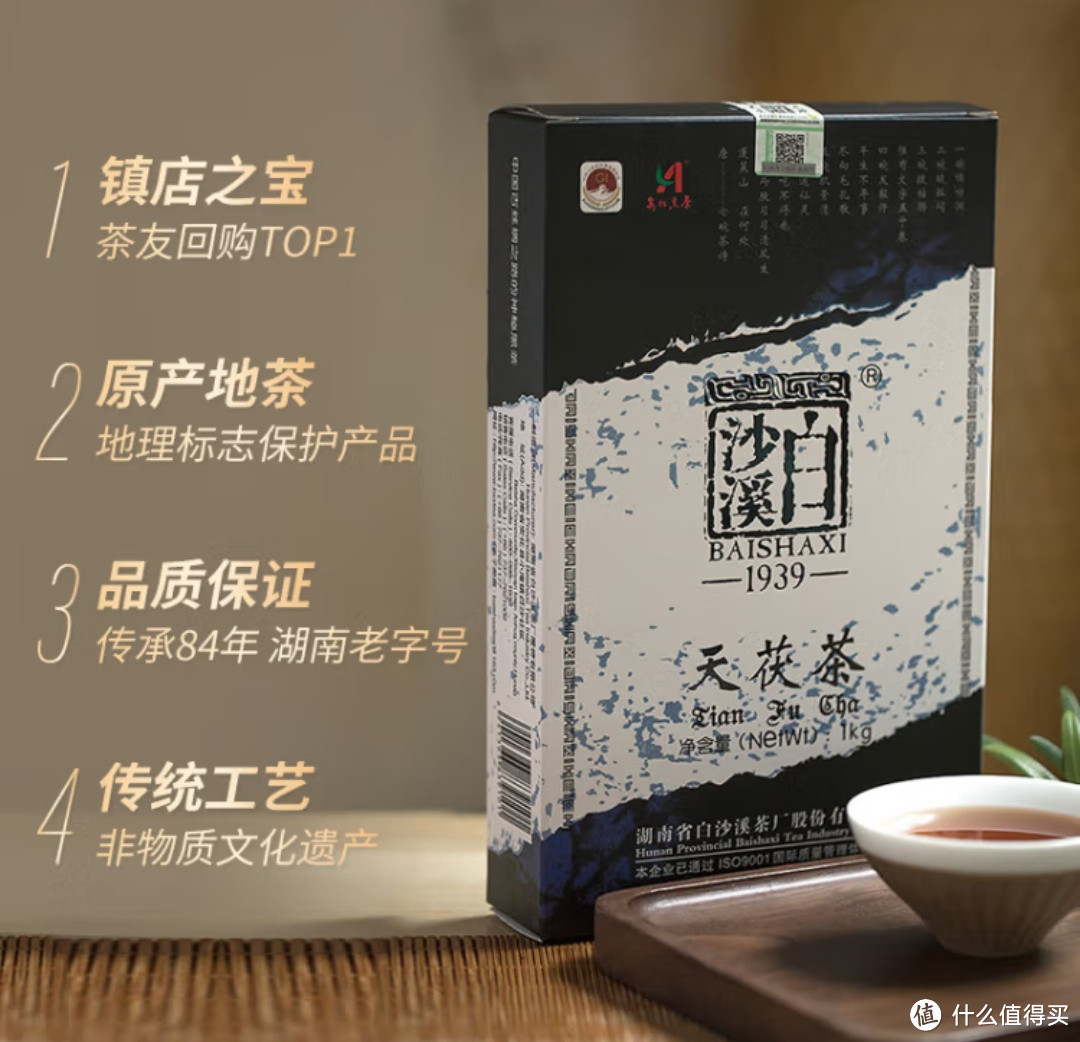 安化黑茶的代表——白沙溪，本文介绍茶厂的发展史，产品特色