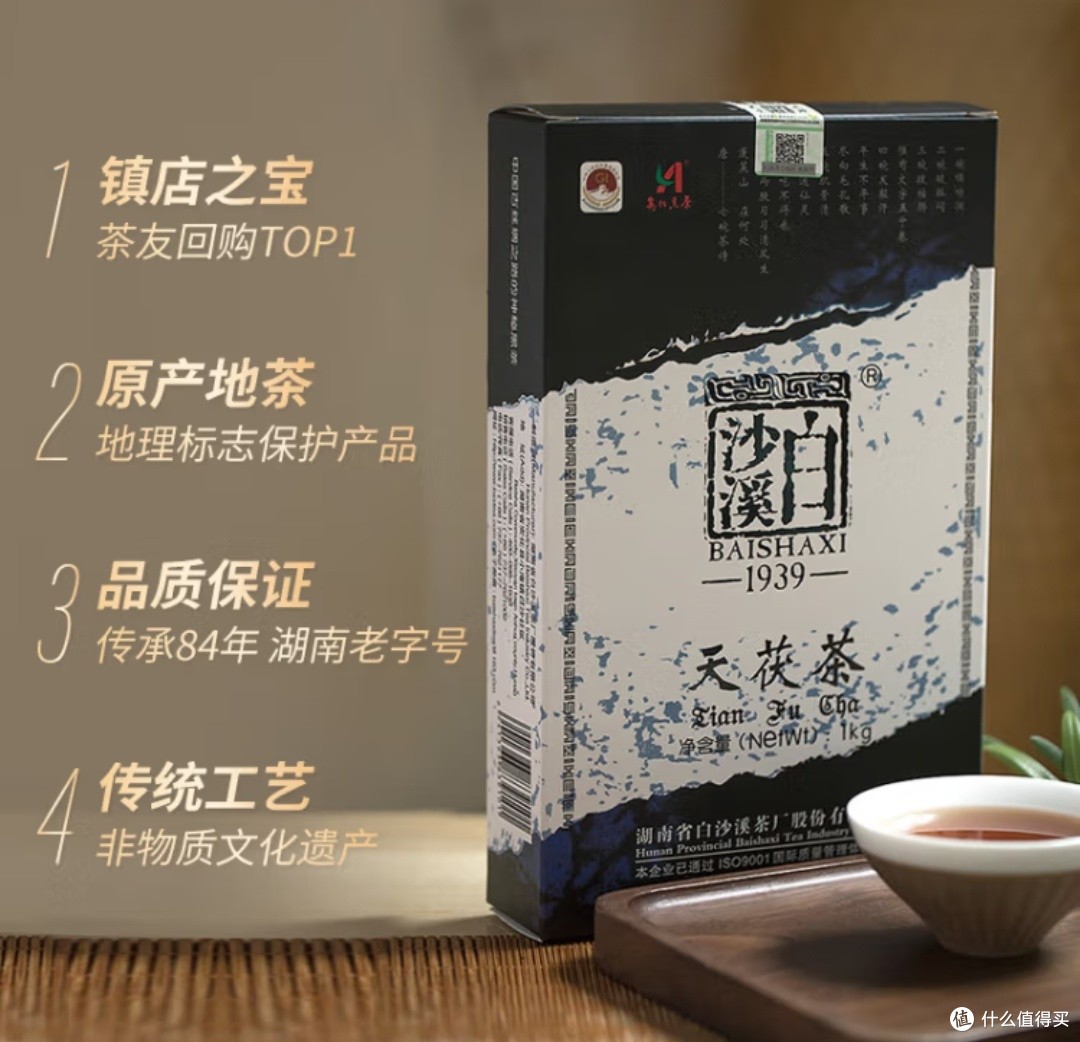 安化黑茶的代表——白沙溪，本文介绍茶厂的发展史，产品特色_黑茶_