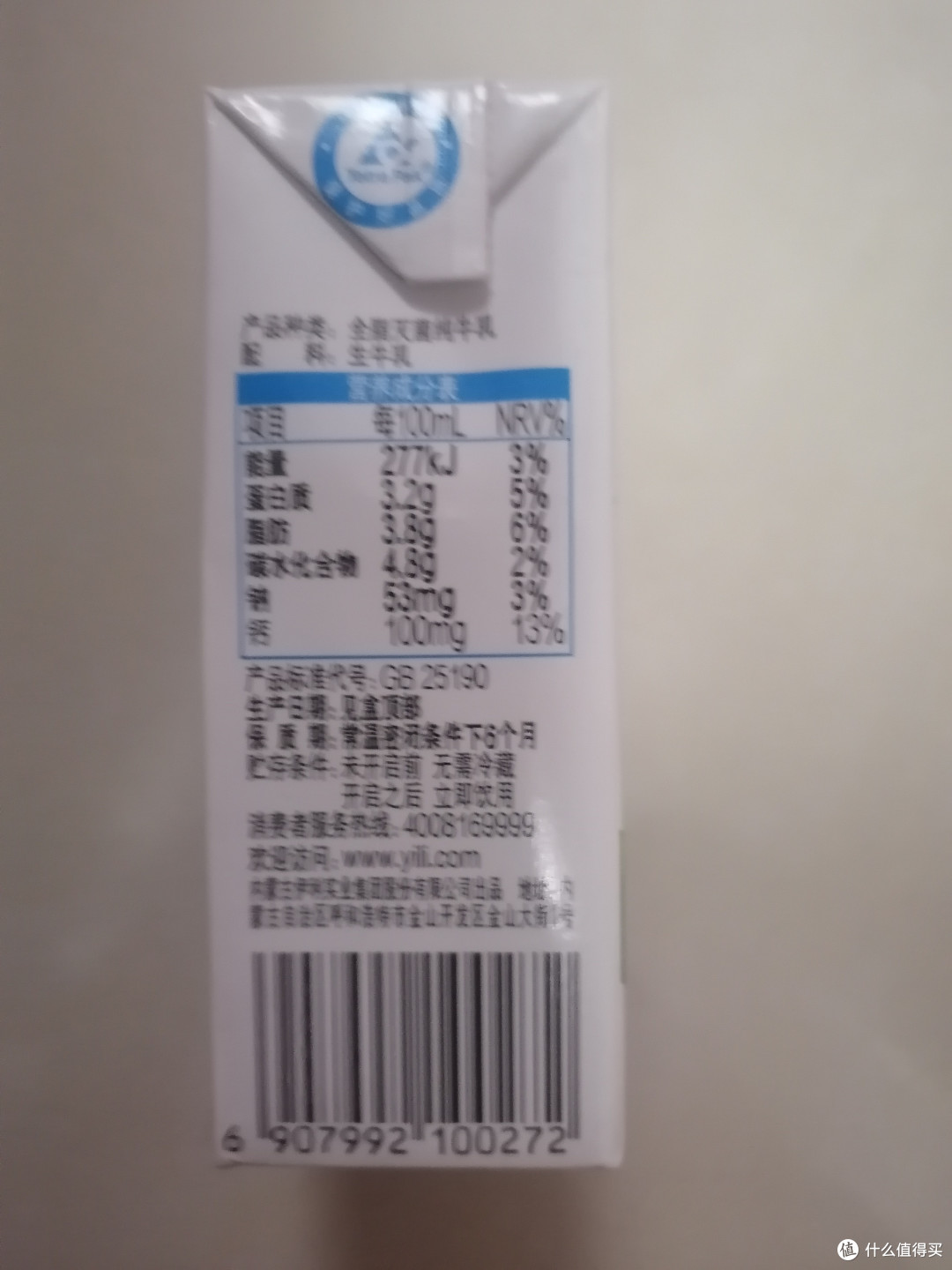 「明星代言,品质保证!」- 伊利纯牛奶,邀您共同品尝!