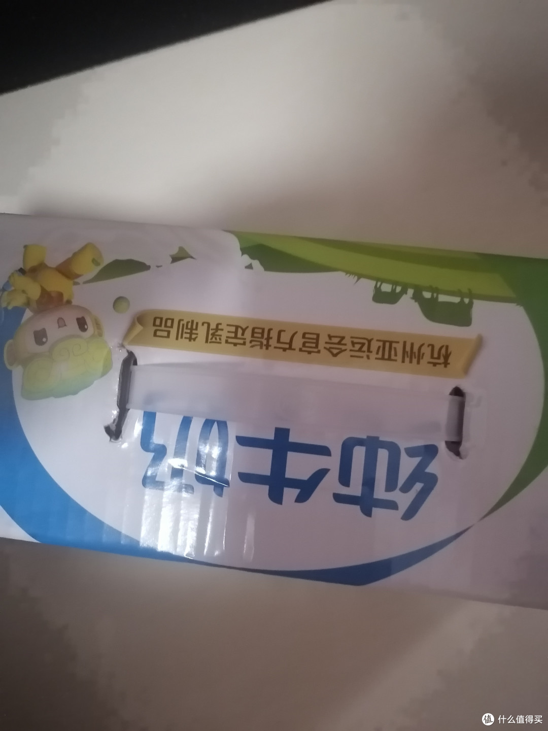 「明星代言,品质保证!」- 伊利纯牛奶,邀您共同品尝!