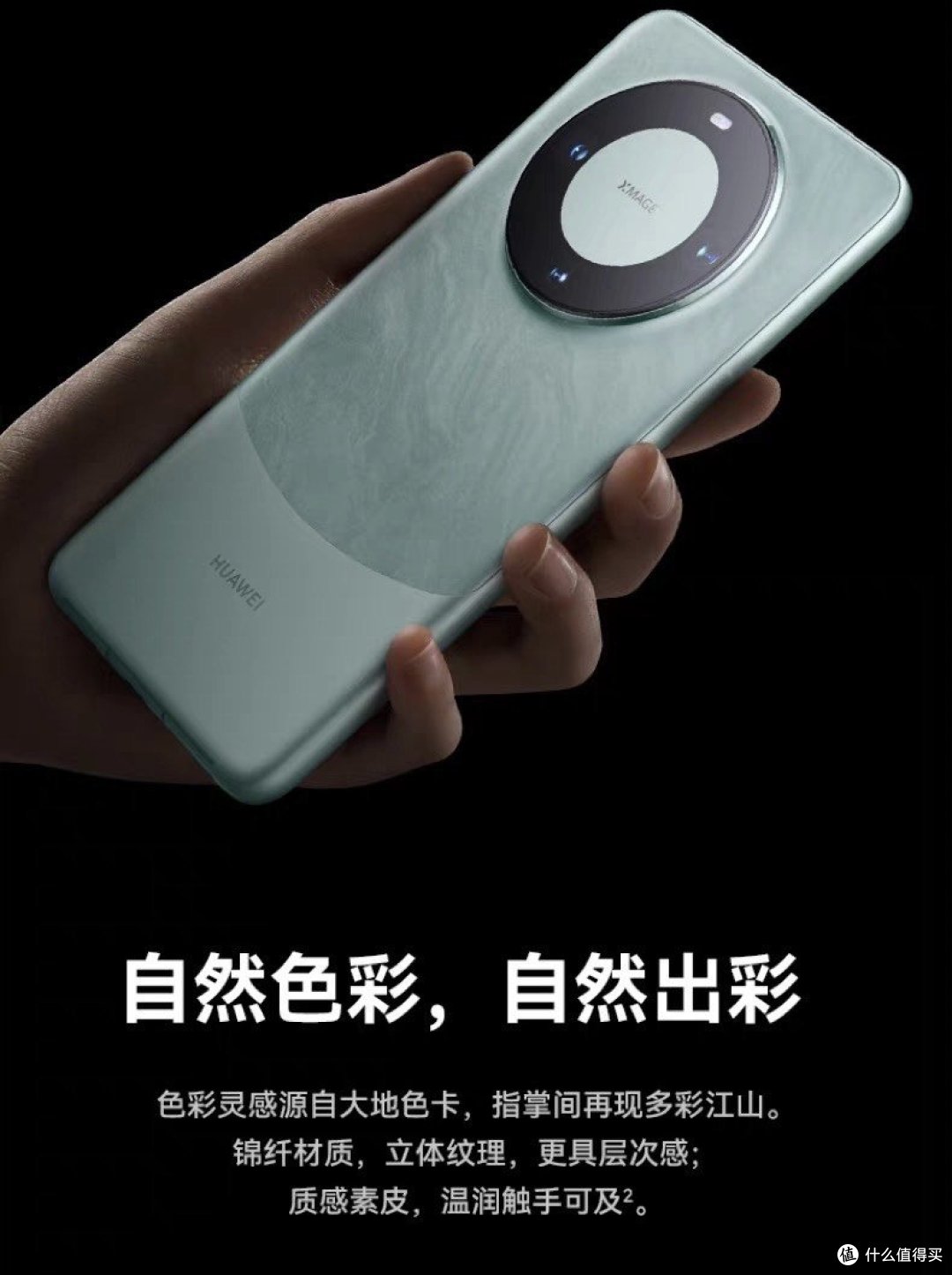 华为 Mate60Pro:你不知道的九大亮点,让你惊艳不已!