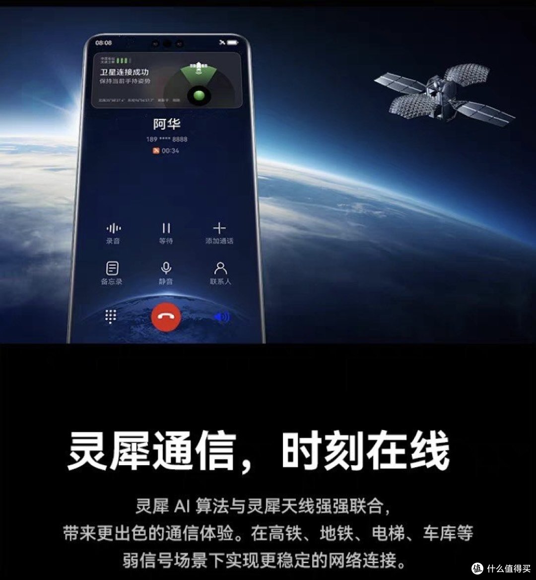 华为 Mate60Pro:你不知道的九大亮点,让你惊艳不已!