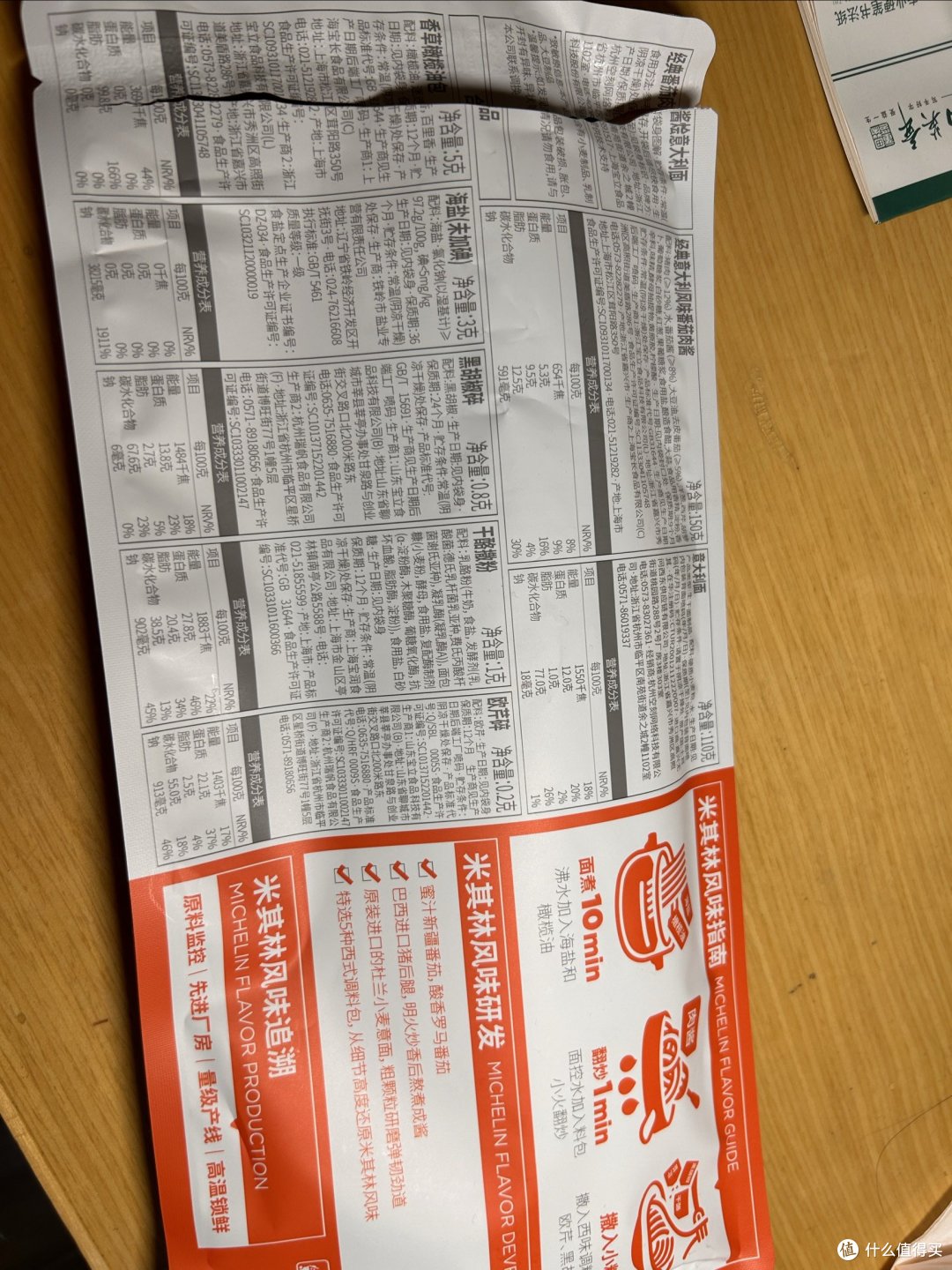 健身必备餐~空刻意面🍜到底值得购买吗?