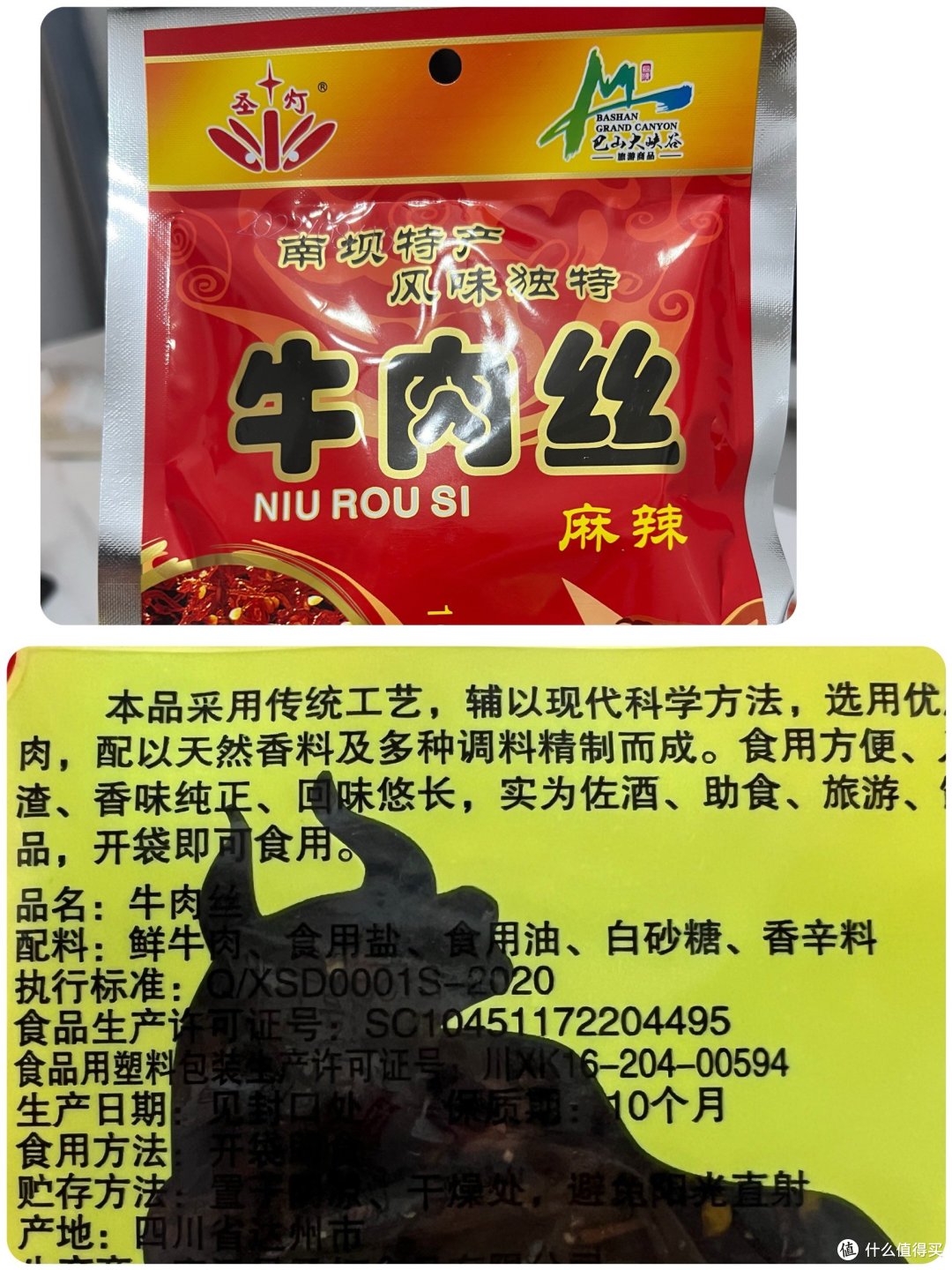 谁还没有吃过南坝牛肉我都会伤心的!