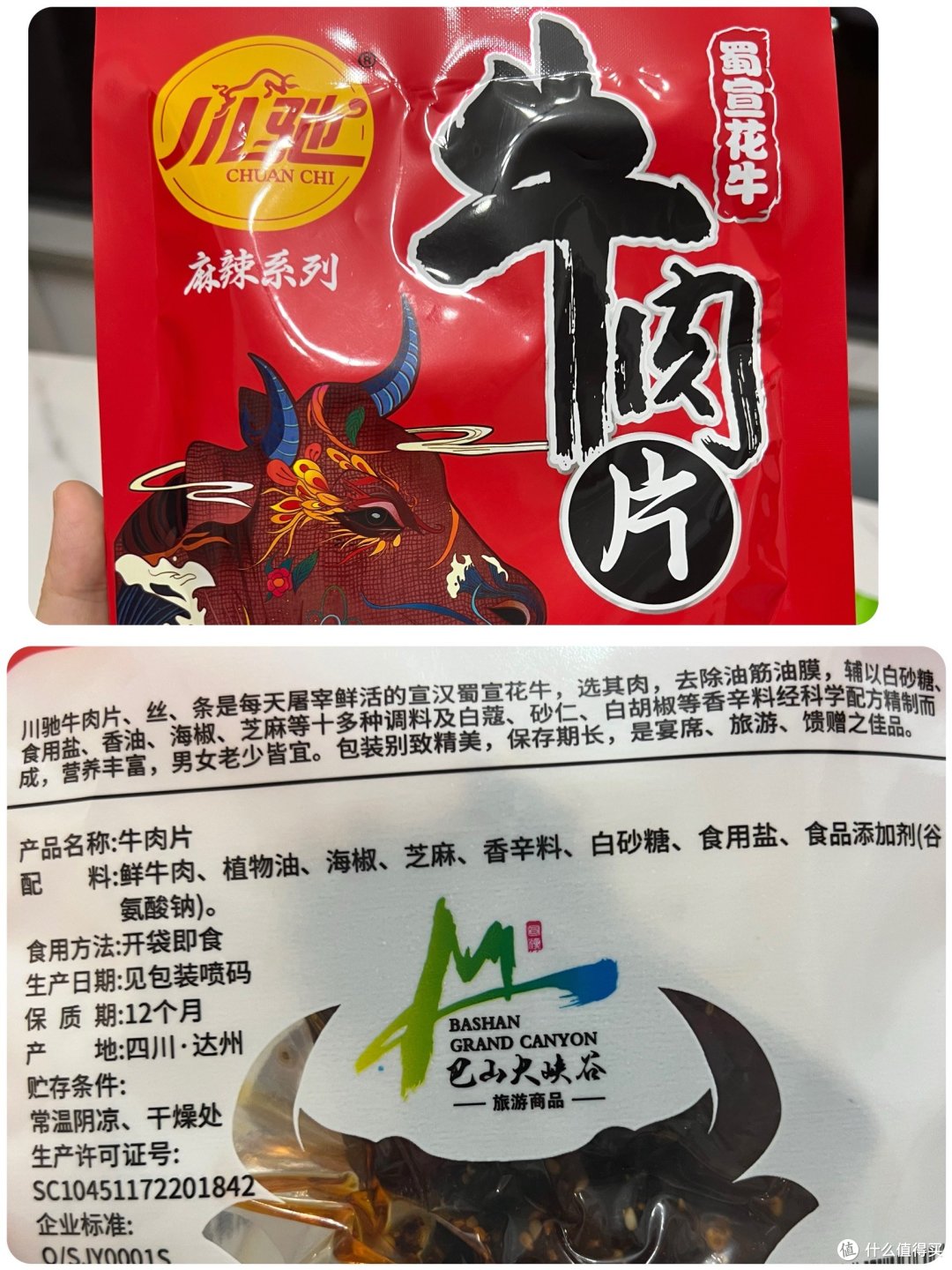 谁还没有吃过南坝牛肉我都会伤心的!