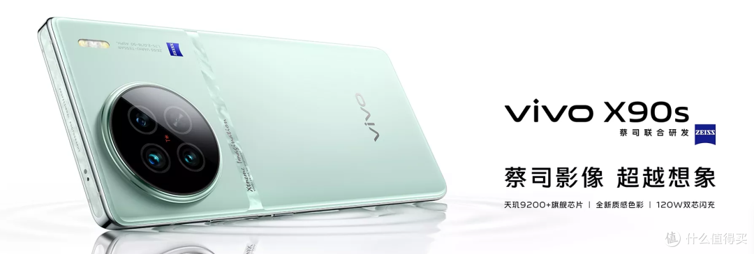 四千元带走蔡司 vivo X90s影像出众 历经考验