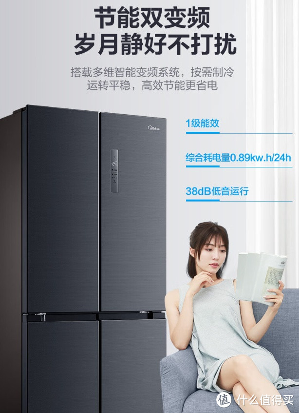 美的（Midea）507升十字对开门双系统冰箱，一级能效变频净味风冷+19分钟净味