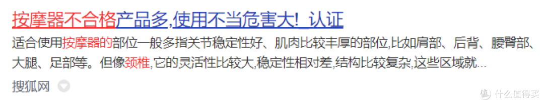 颈部按摩器的缺点和不足:揭秘四大隐患内幕!