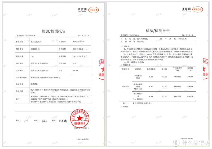 2023接地气洗碗机选购攻略,附方太最新V6系列洗碗机评测,同价位优选推荐!