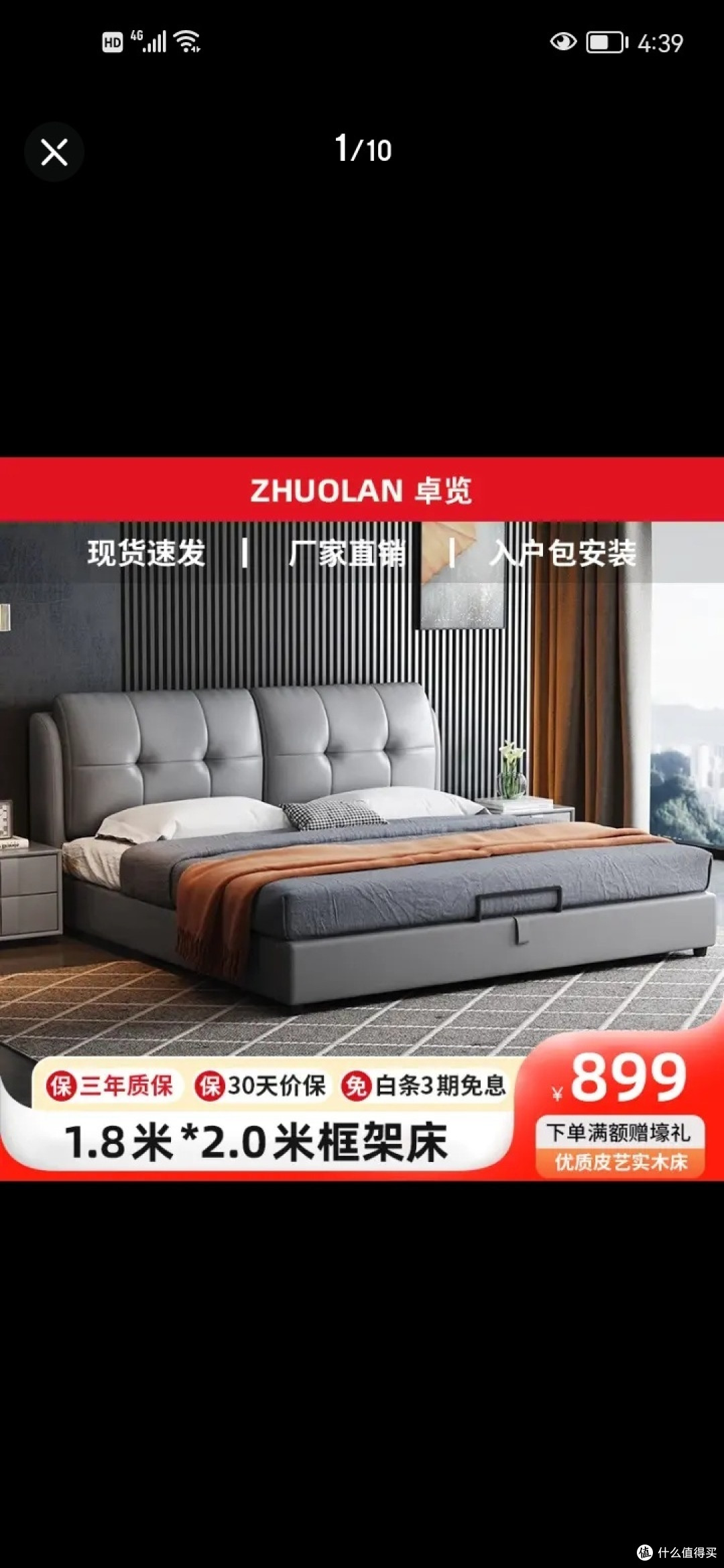 一夜爆红的网红床，让你睡眠质量提升 10 倍!