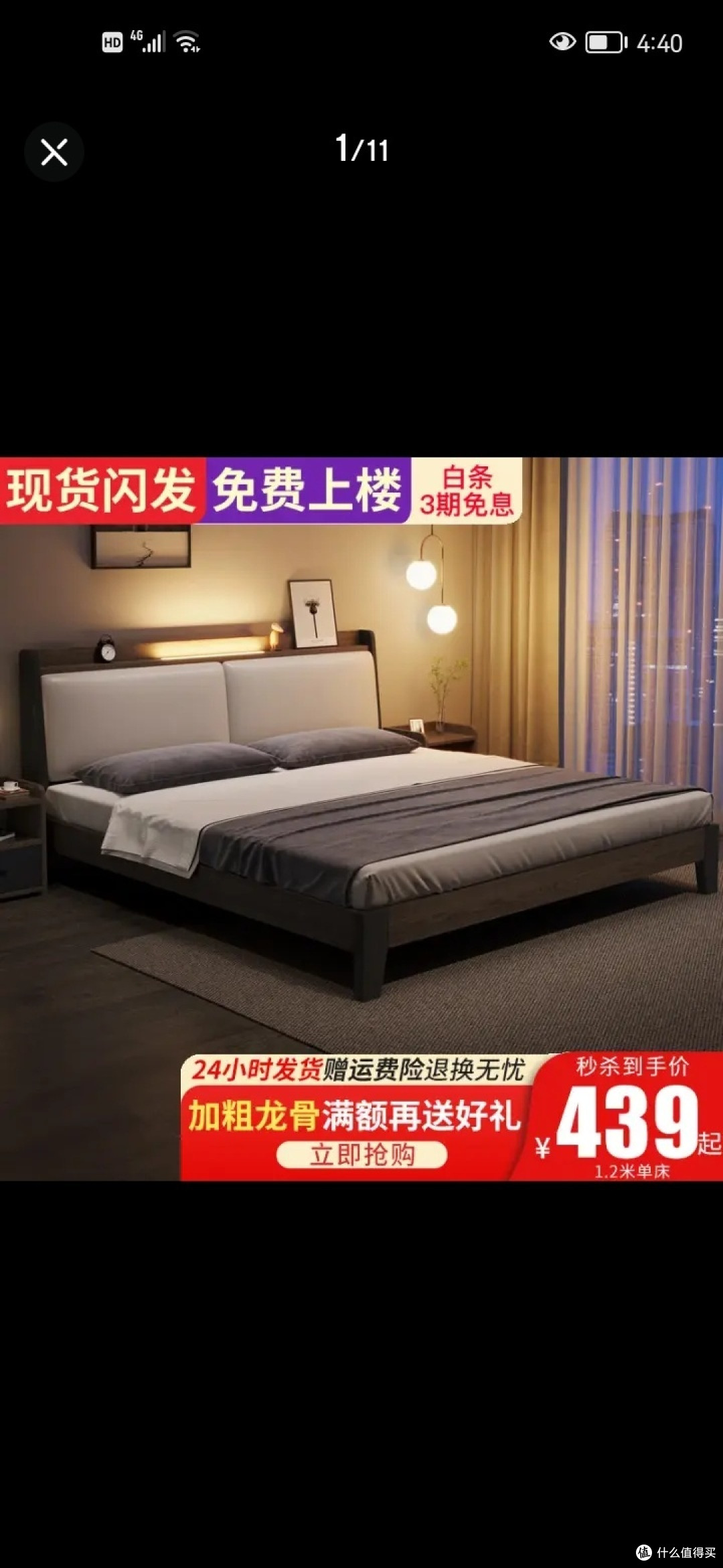一夜爆红的网红床，让你睡眠质量提升 10 倍!