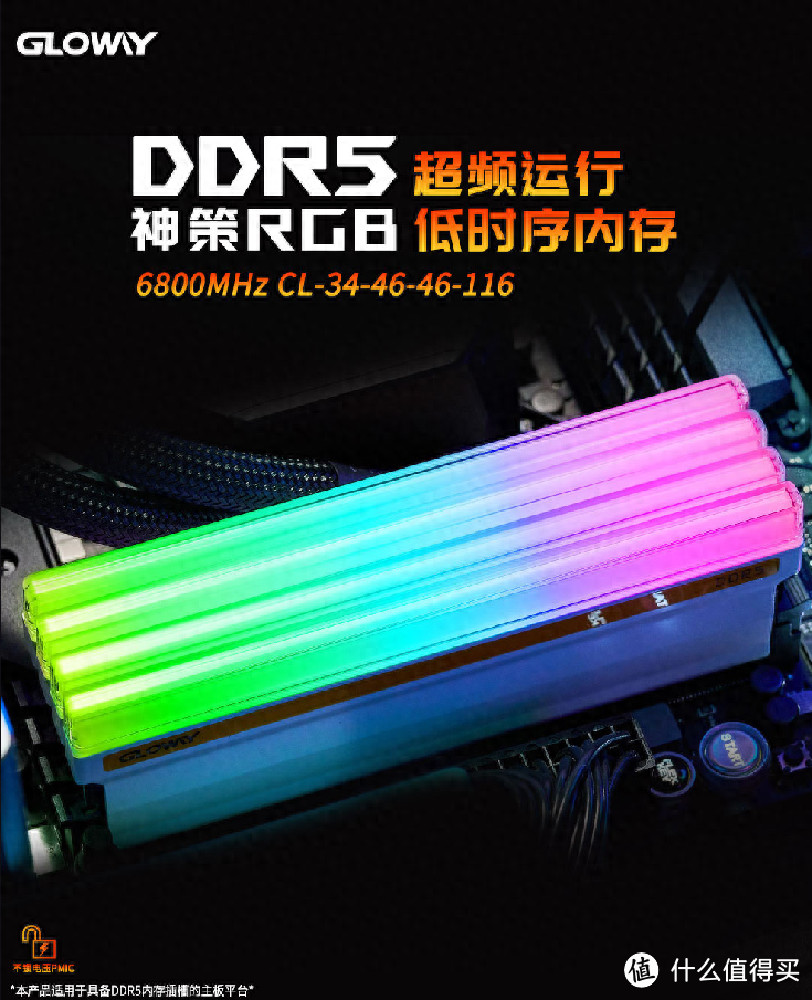 高端内存市场狂欢！光威DDR5 48GB内存发布：同规格比芝奇便宜700