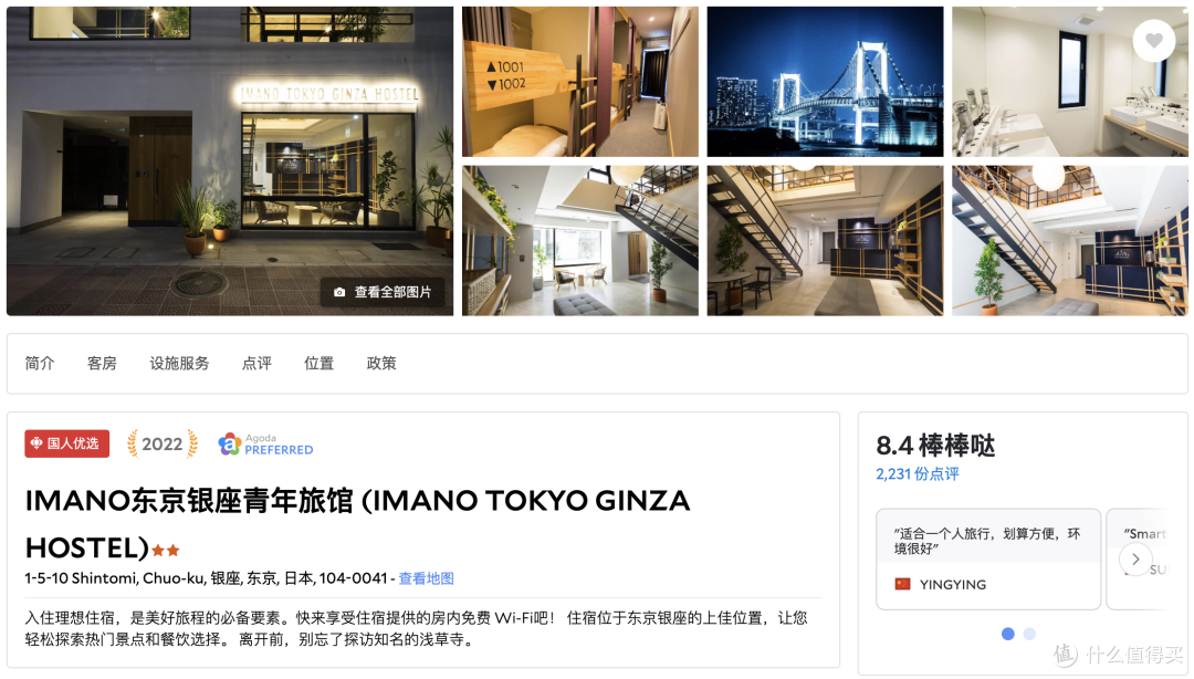 富士山之旅 1:日光世界遗产的精美建筑
