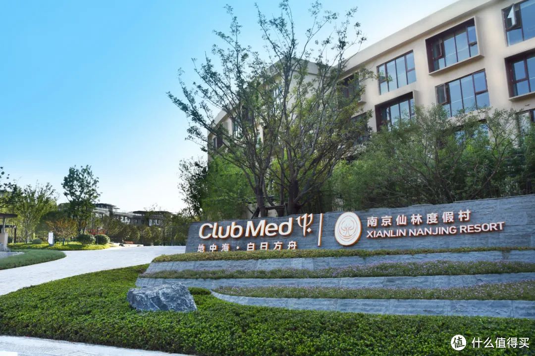 首家Club Med地中海·白日方舟落户南京!